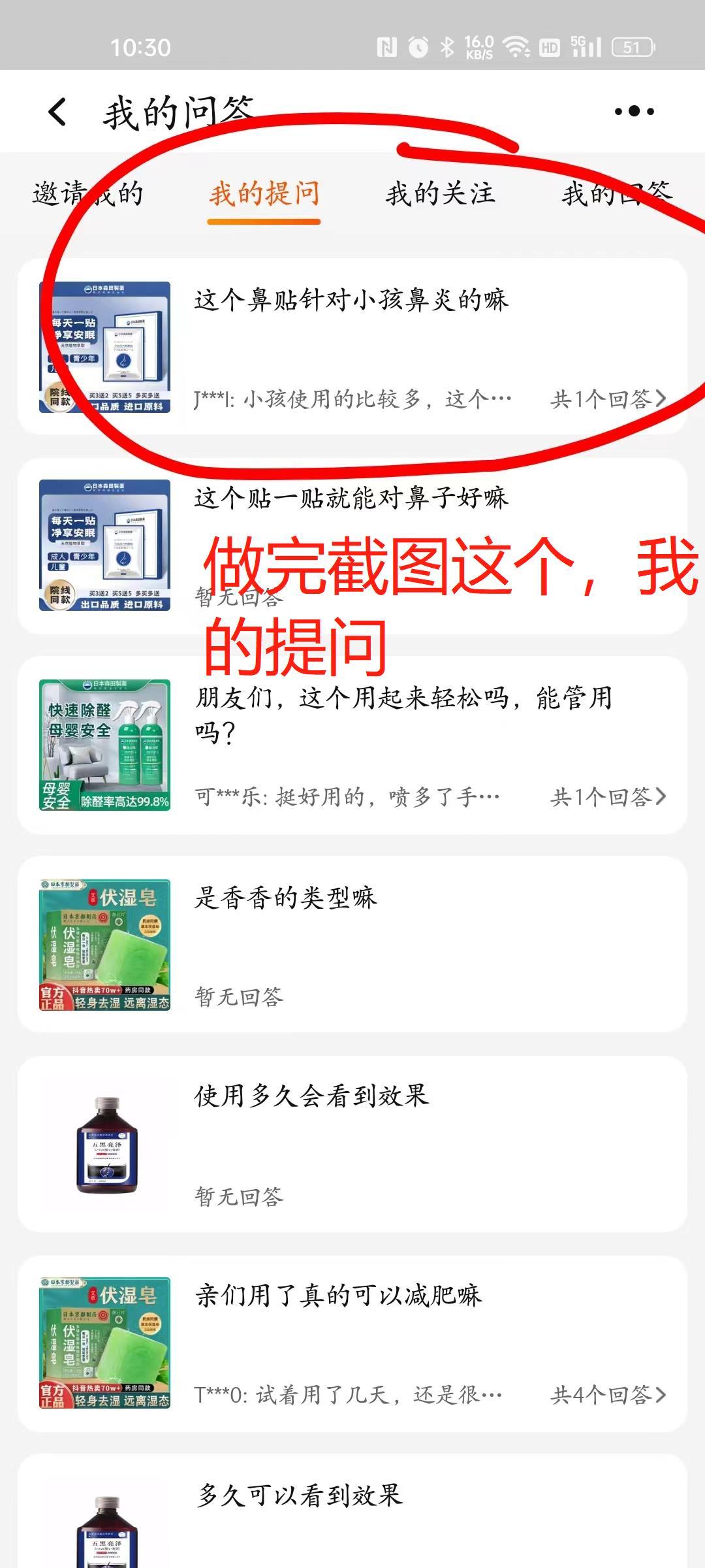 淘宝 搜索 Lⁱ的推荐 步骤图3
