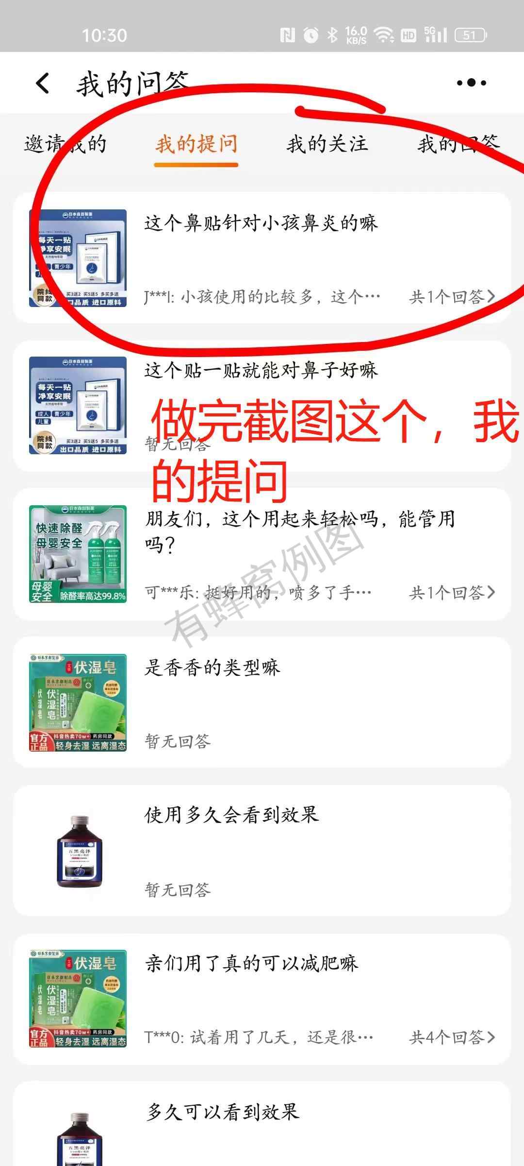 淘宝 搜索 Lⁱ的推荐 步骤图3