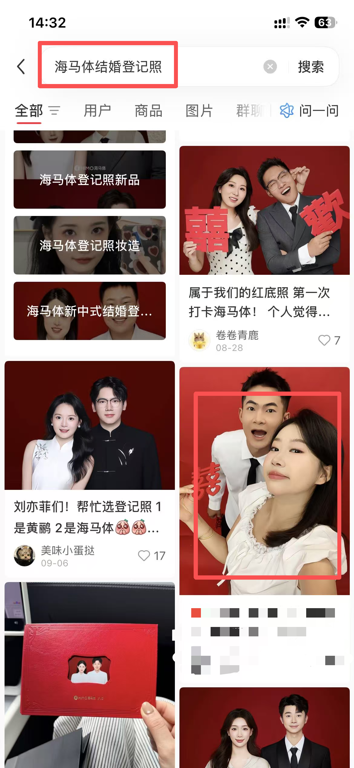 小红书 点赞 海马体 9.18-3 步骤图1