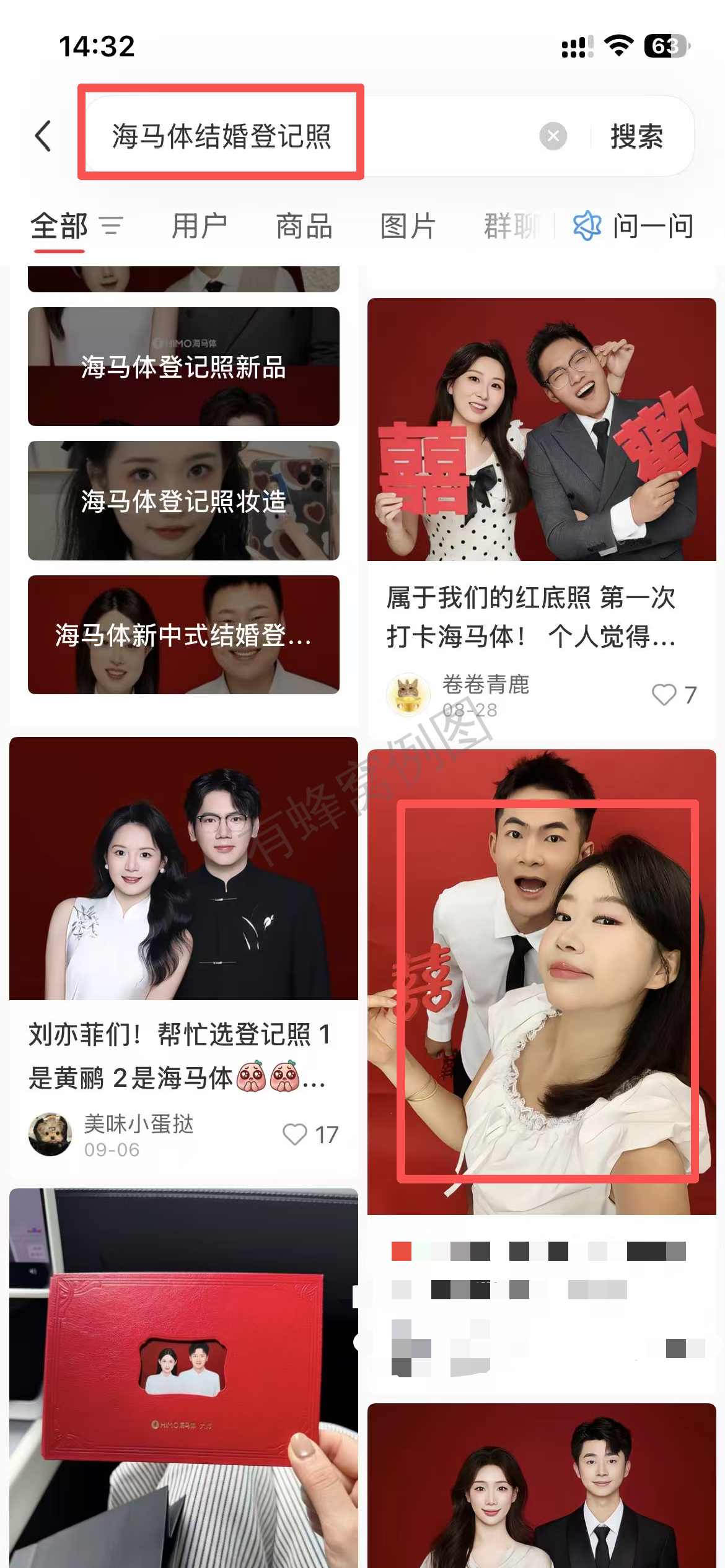 小红书 点赞 海马体 9.18-3 步骤图1