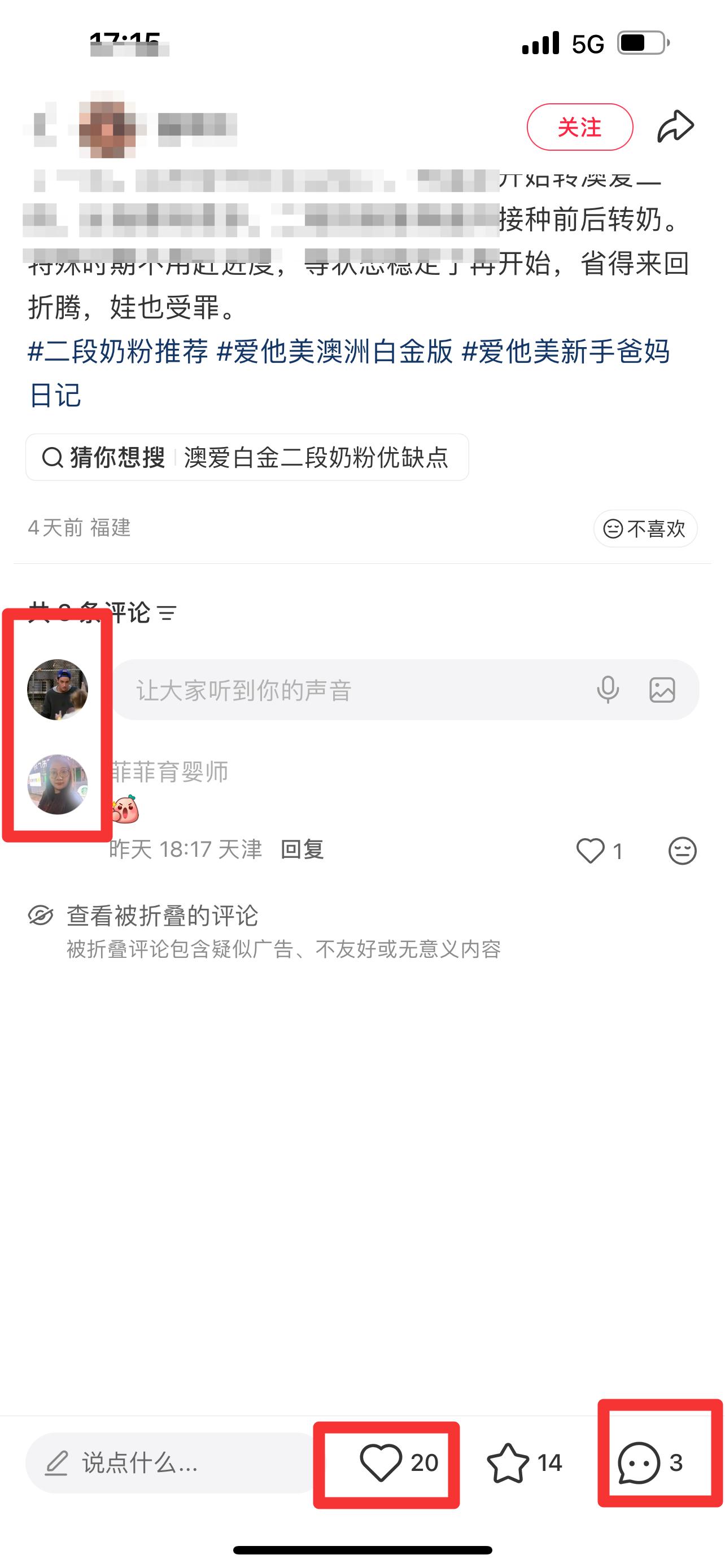 小红书 搜索 霸ANZ  二段奶粉推荐9 步骤图3
