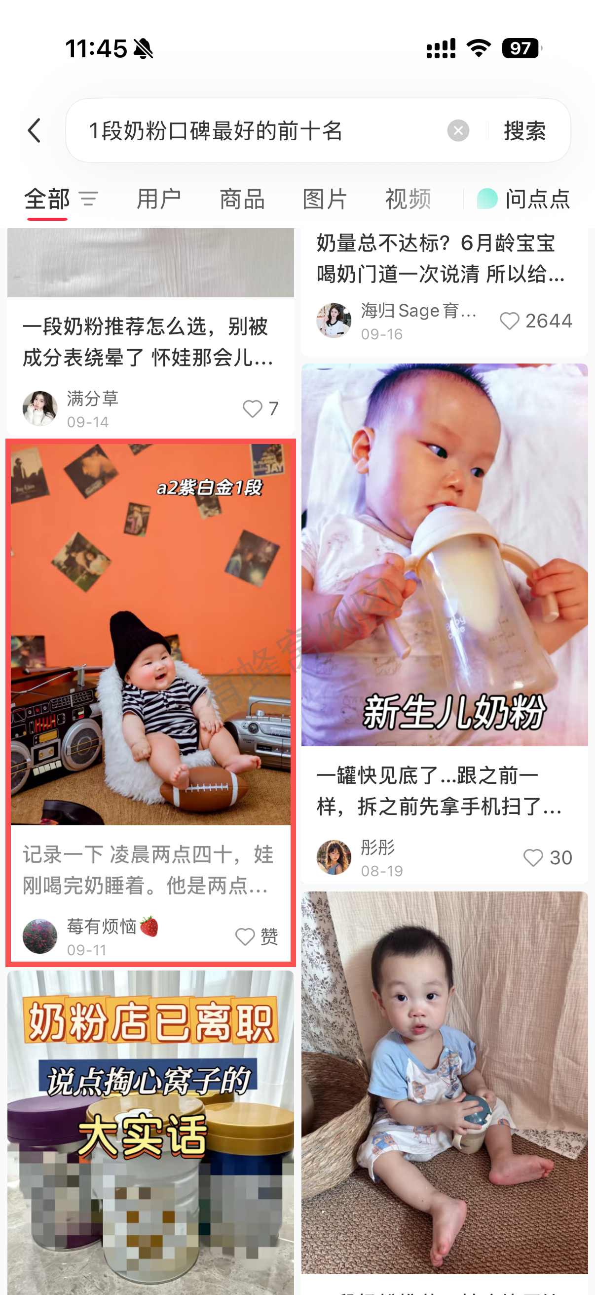 小红书 转发 评论 点赞 a2金-1段奶粉口碑最好的前十名10 步骤图1