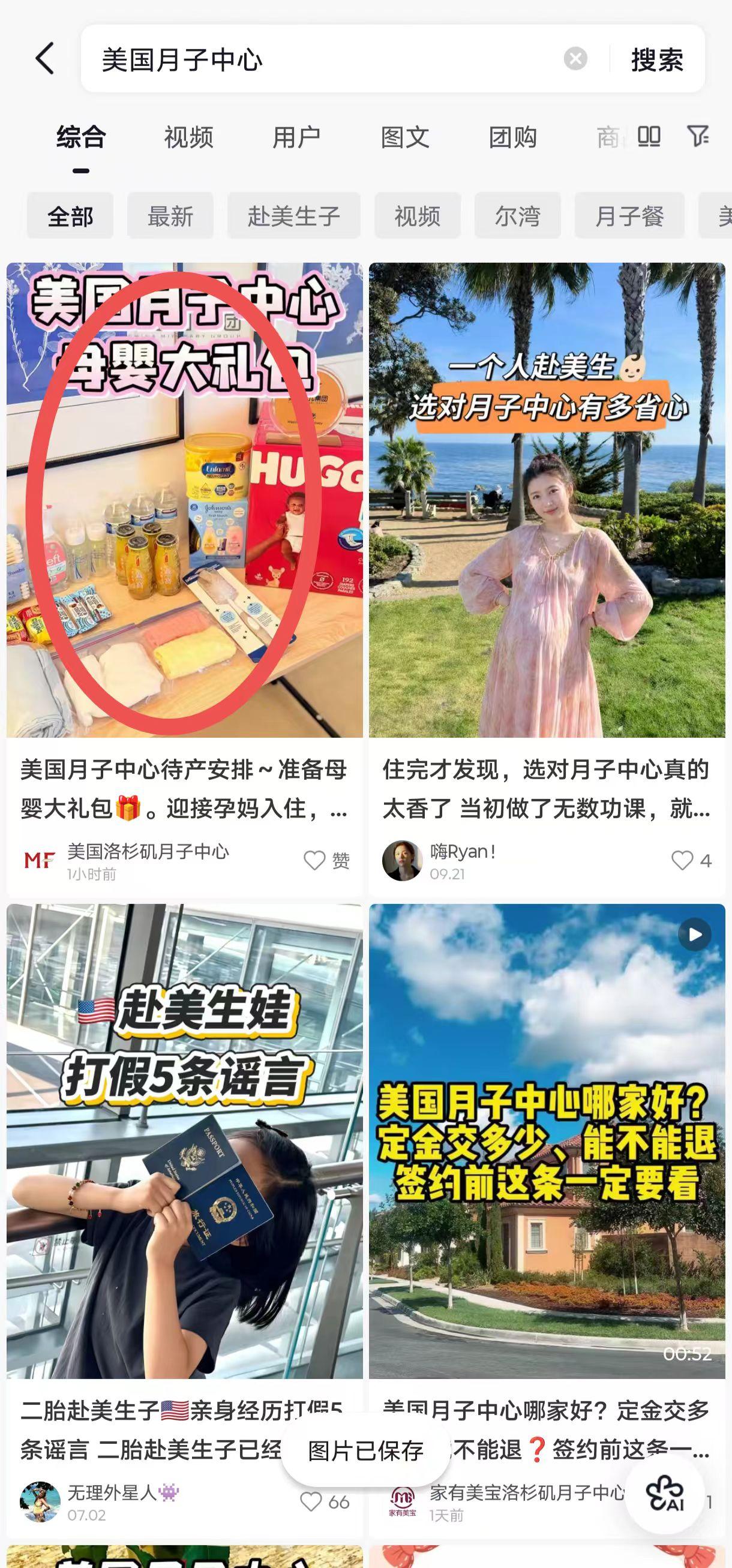 抖音 点赞 收藏 转发 评论 手机用户131****6735的推荐 验收样图1