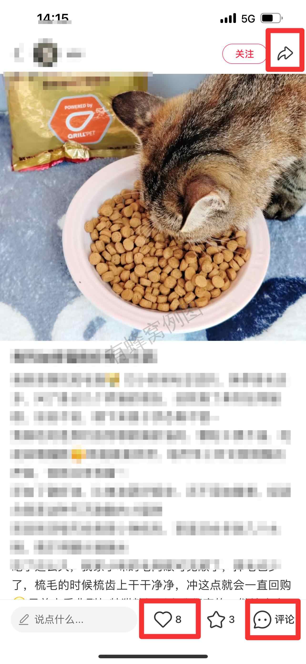 小红书 搜索 弗 弗列加特猫粮10 步骤图2