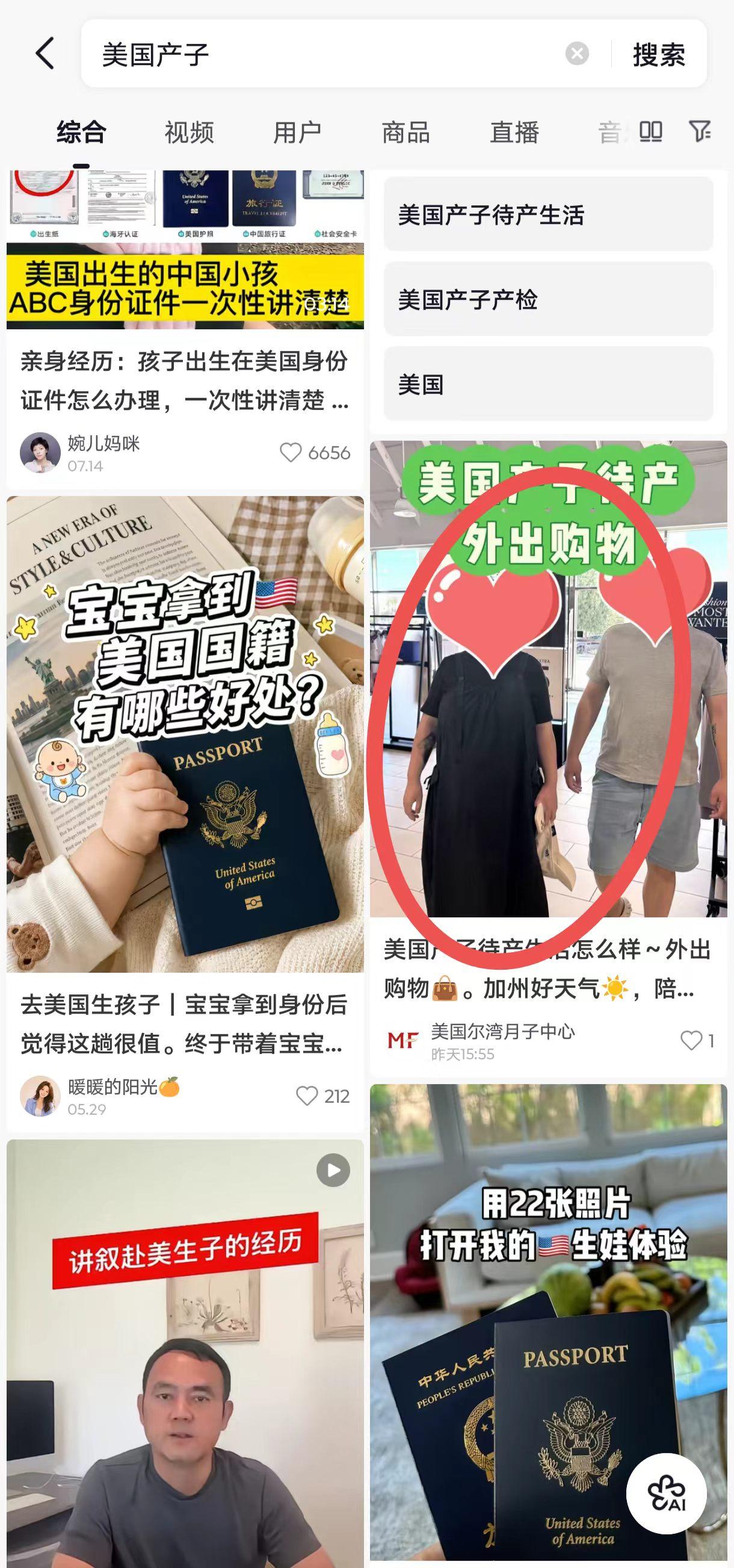 抖音 点赞 收藏 转发 评论 手机用户131****6735的推荐 验收样图1