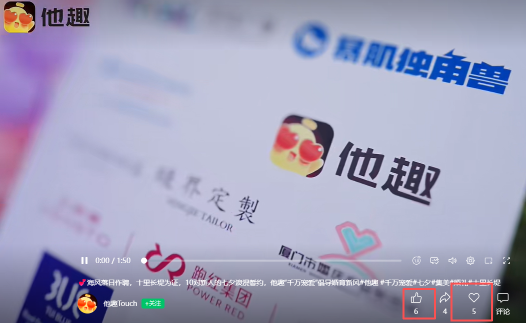 微信 搜索 点赞 他趣微信搜索点赞 步骤图2