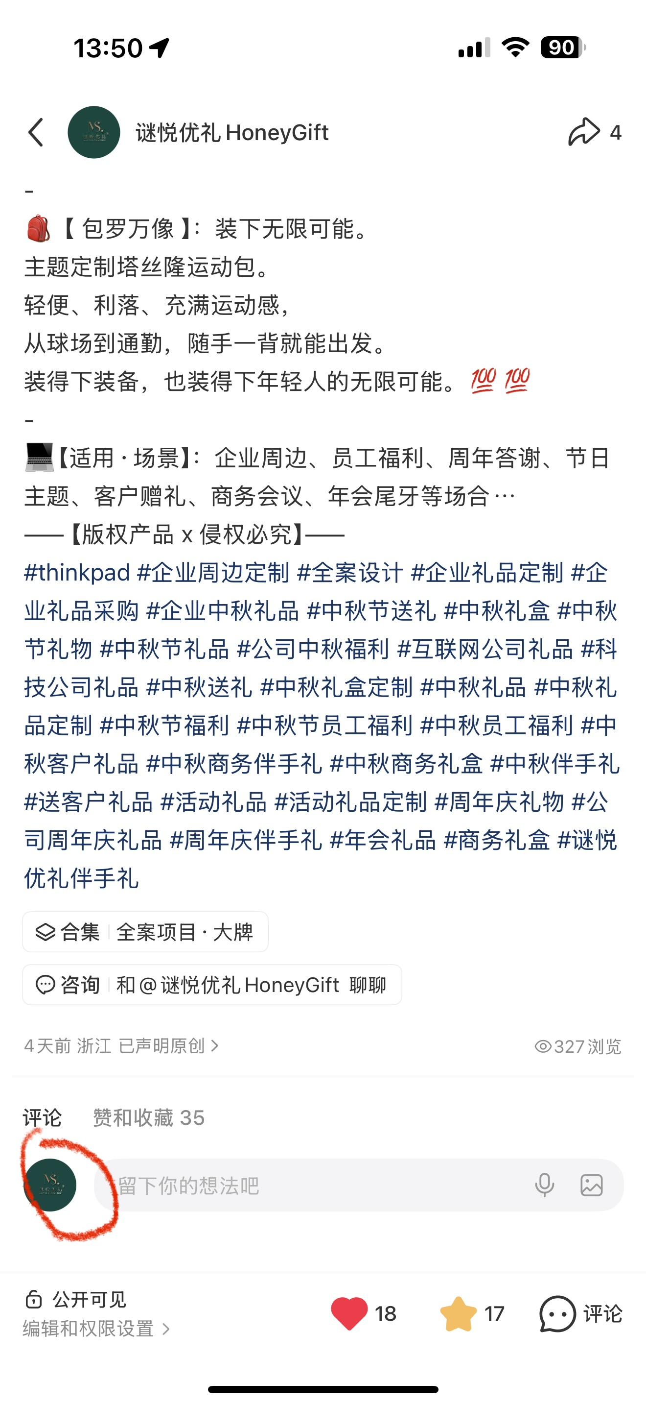 小红书 点赞 手机用户159****7051的推荐 步骤图2