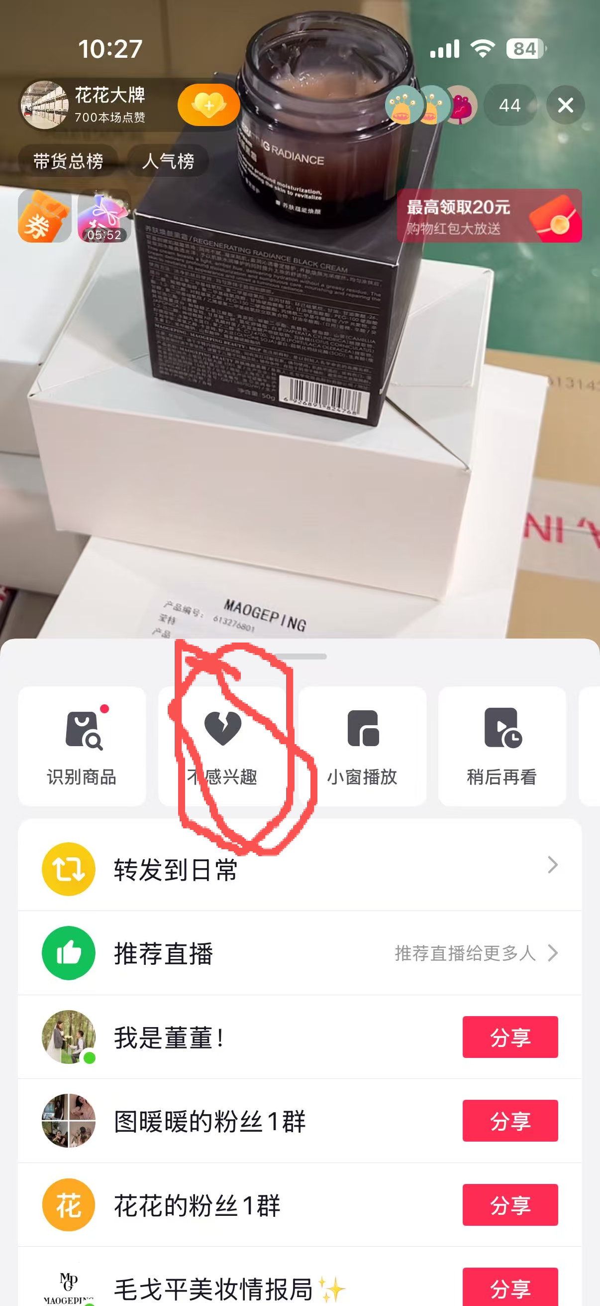 抖音 搜索 助力 抖音 验收样图2