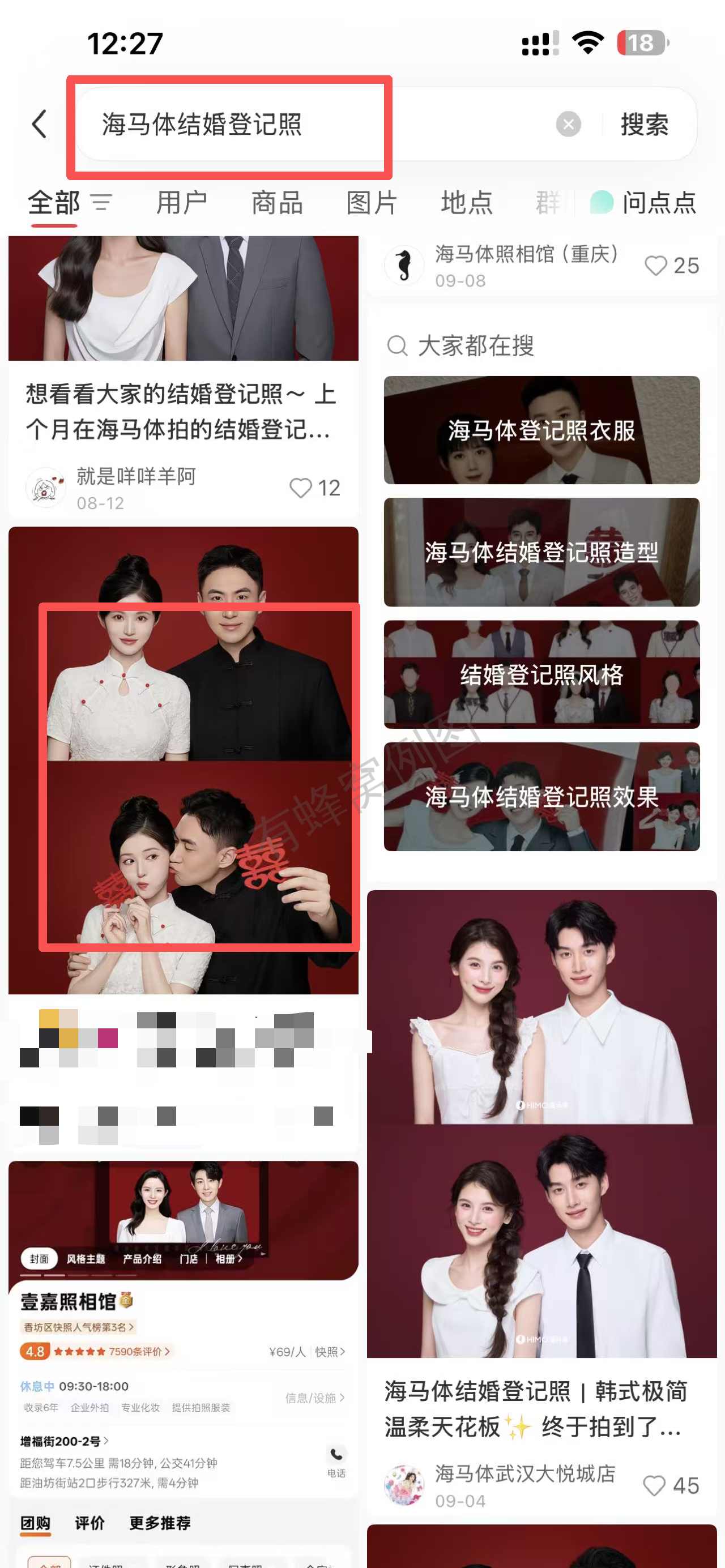 小红书 点赞 海马体 9.21-3 步骤图2