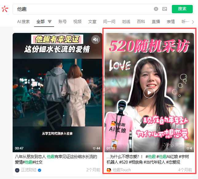 微信 搜索 点赞 他趣微信搜索点赞-视频 步骤图1