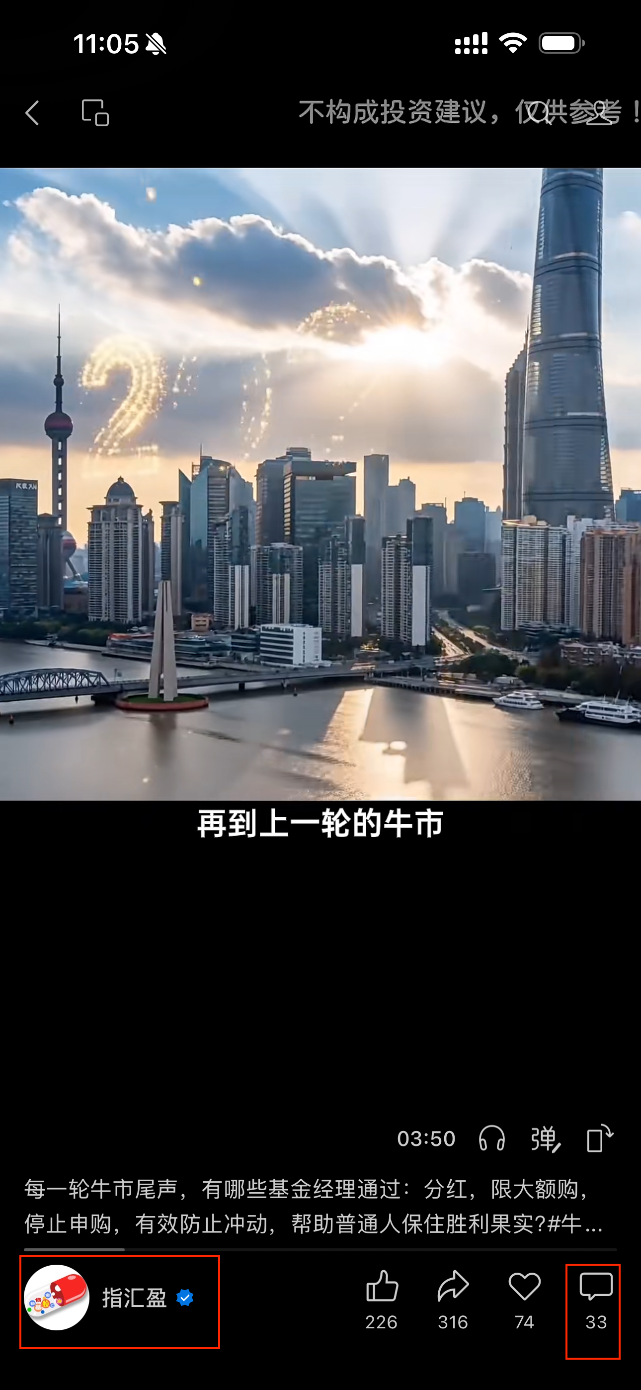 微信 点赞 微信搜一搜点赞 步骤图2
