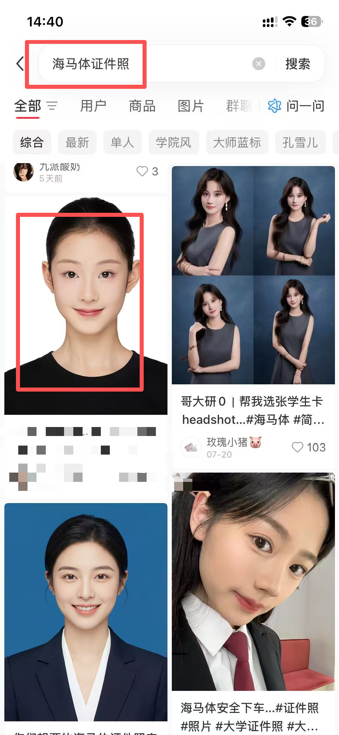 小红书 点赞 海马体 10.12-5 步骤图3