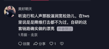 抖音 点赞 Smile^O^的推荐 步骤图4