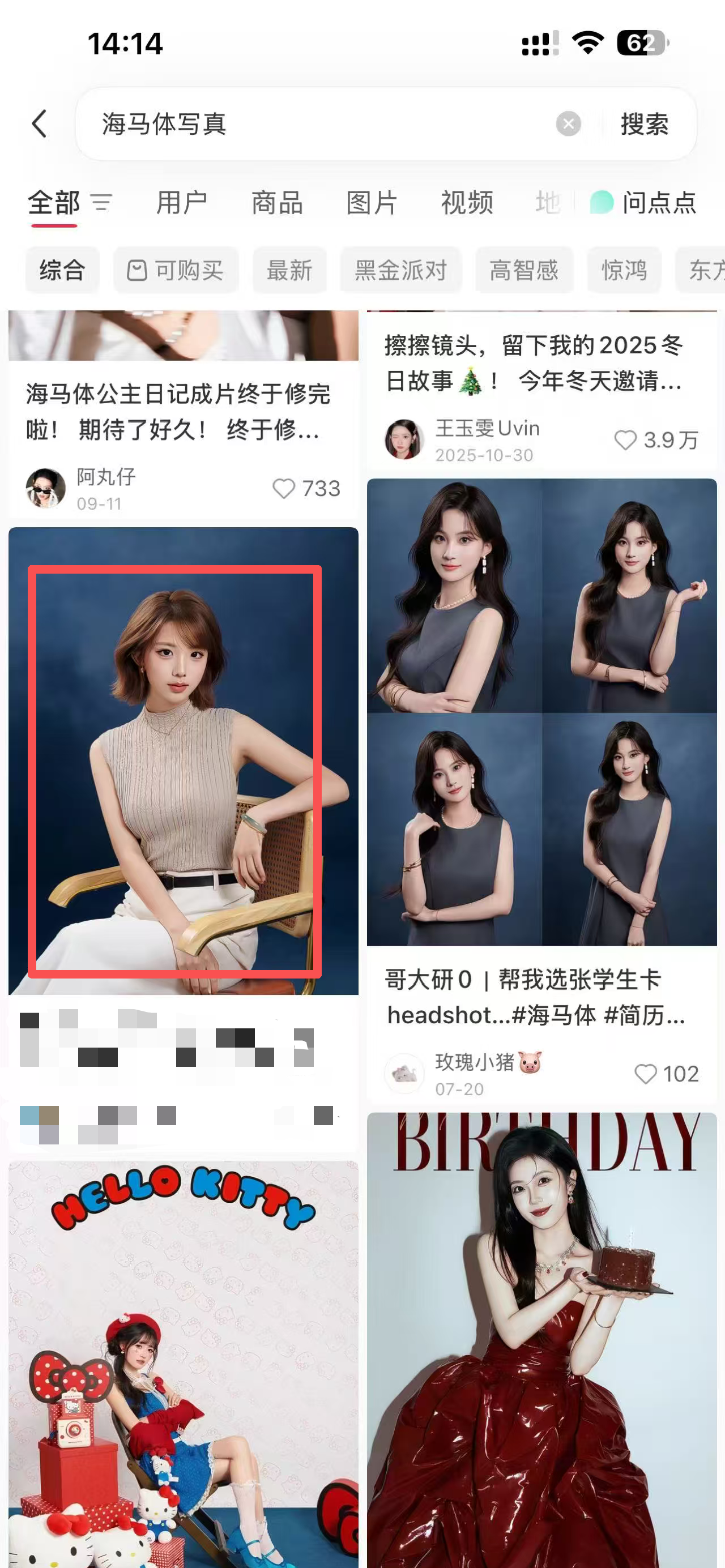 小红书 点赞 海马体 10.12-1 步骤图1