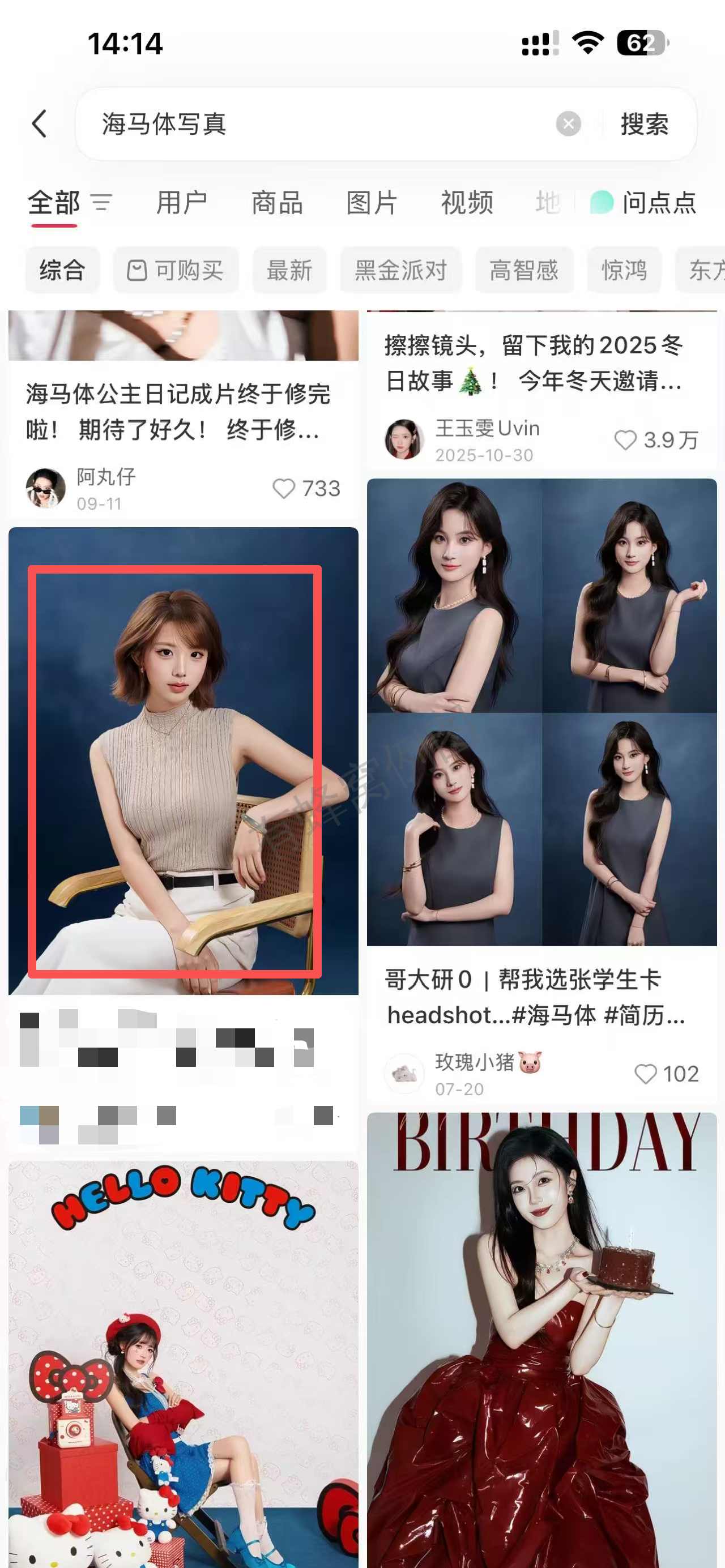 小红书 点赞 海马体 10.12-1 步骤图1