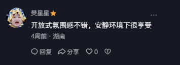 抖音 点赞 Smile^O^的推荐 步骤图2