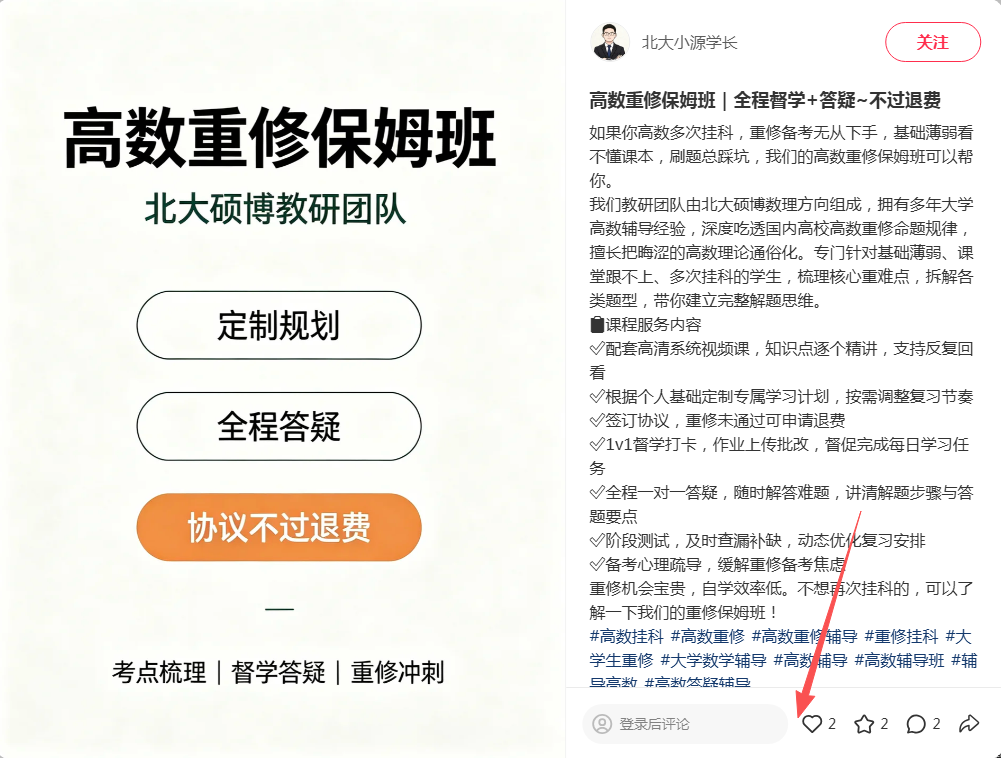 小红书 点赞 123456qdf的推荐 验收样图1