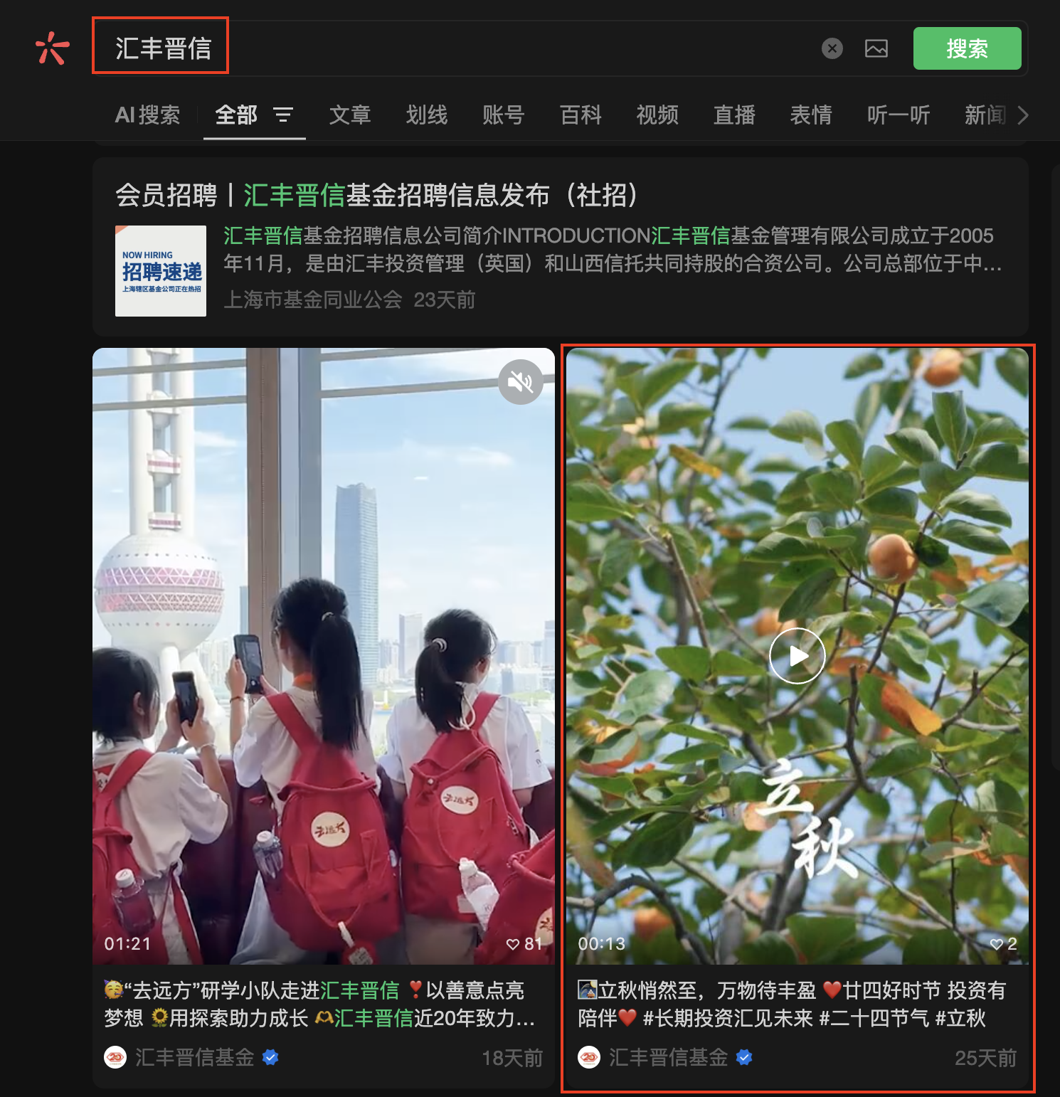 微信 点赞 收藏 微信搜一搜点赞 步骤图1
