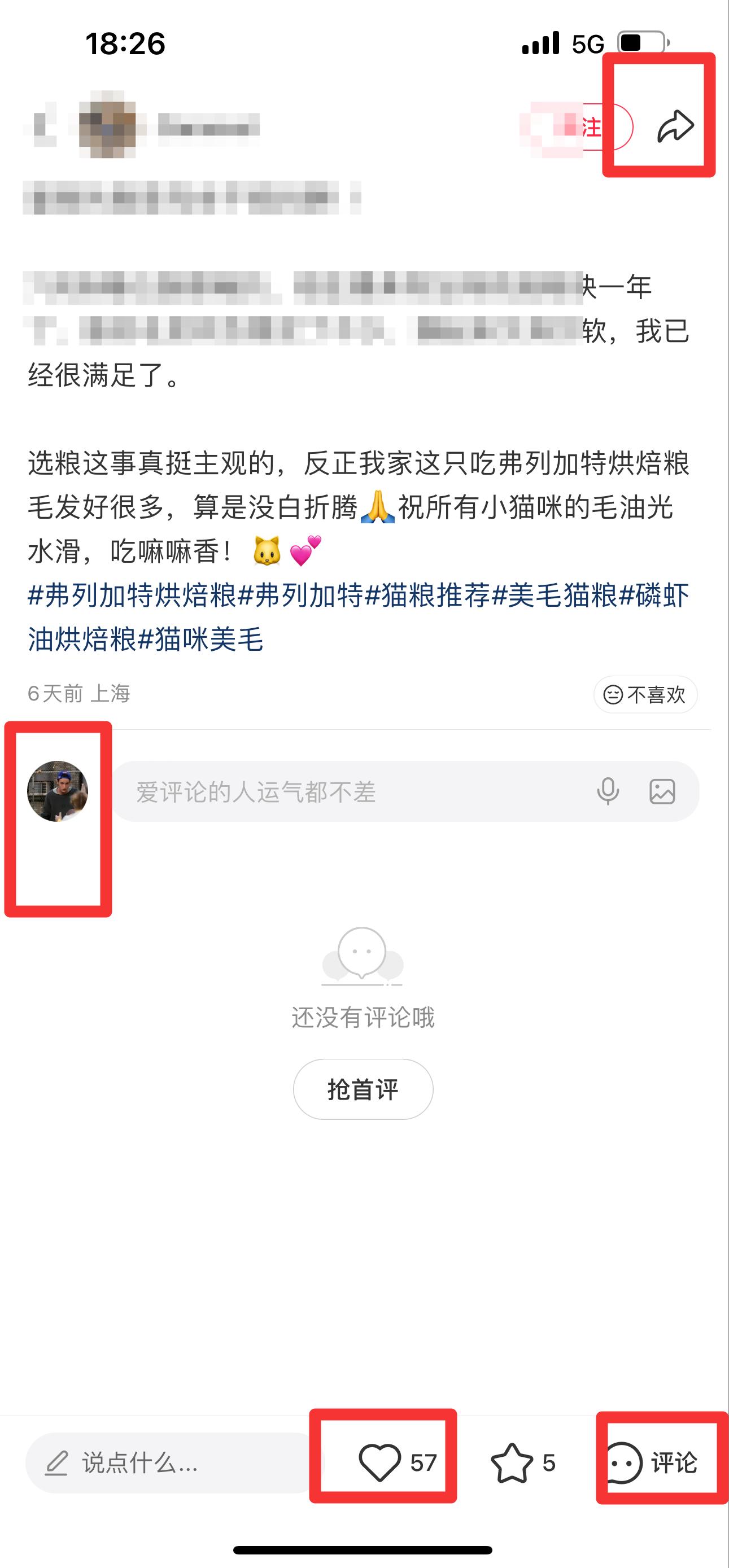 小红书 搜索 弗 弗列加特烘焙粮11 步骤图3