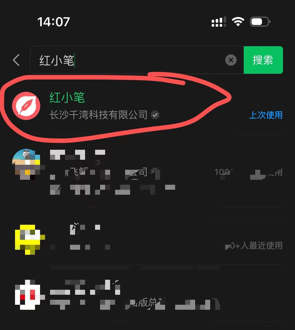微信 点击 搜索打开小程序，秒过审 验收样图1