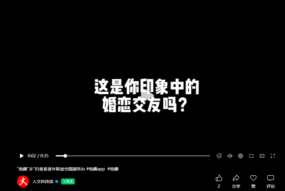 微信 搜索 点赞 他趣微信搜索点赞-视频 步骤图2