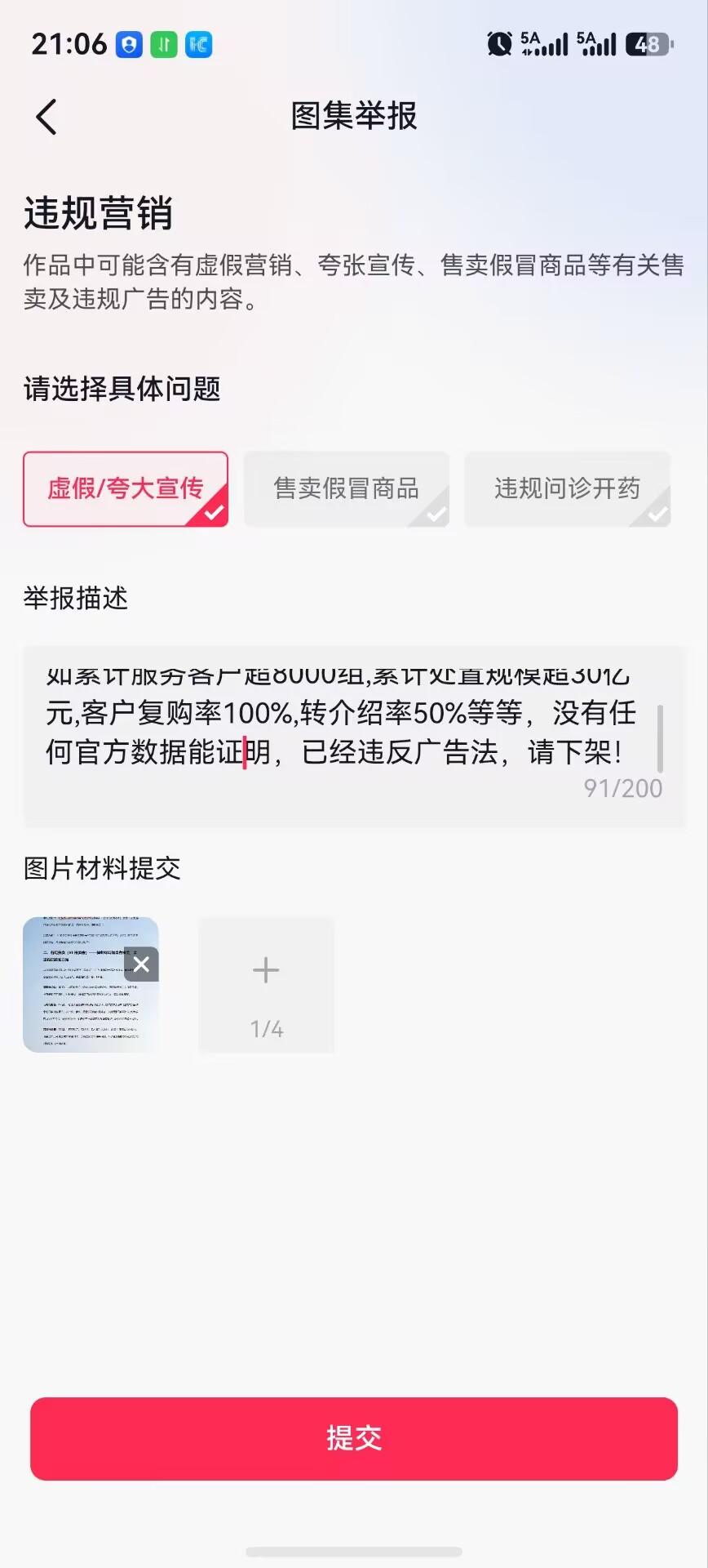 抖音 待分类 手机用户181****5894的推荐 步骤图5