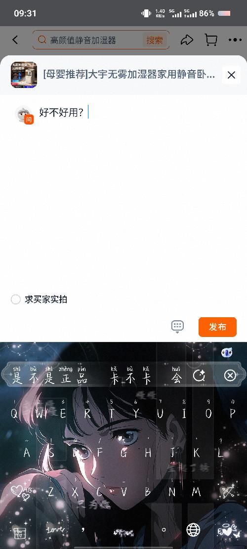 评论 淘宝 大宇无雾加湿器 验收样图1