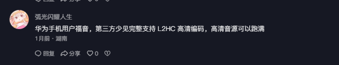 抖音 点赞 Smile^O^的推荐 步骤图4