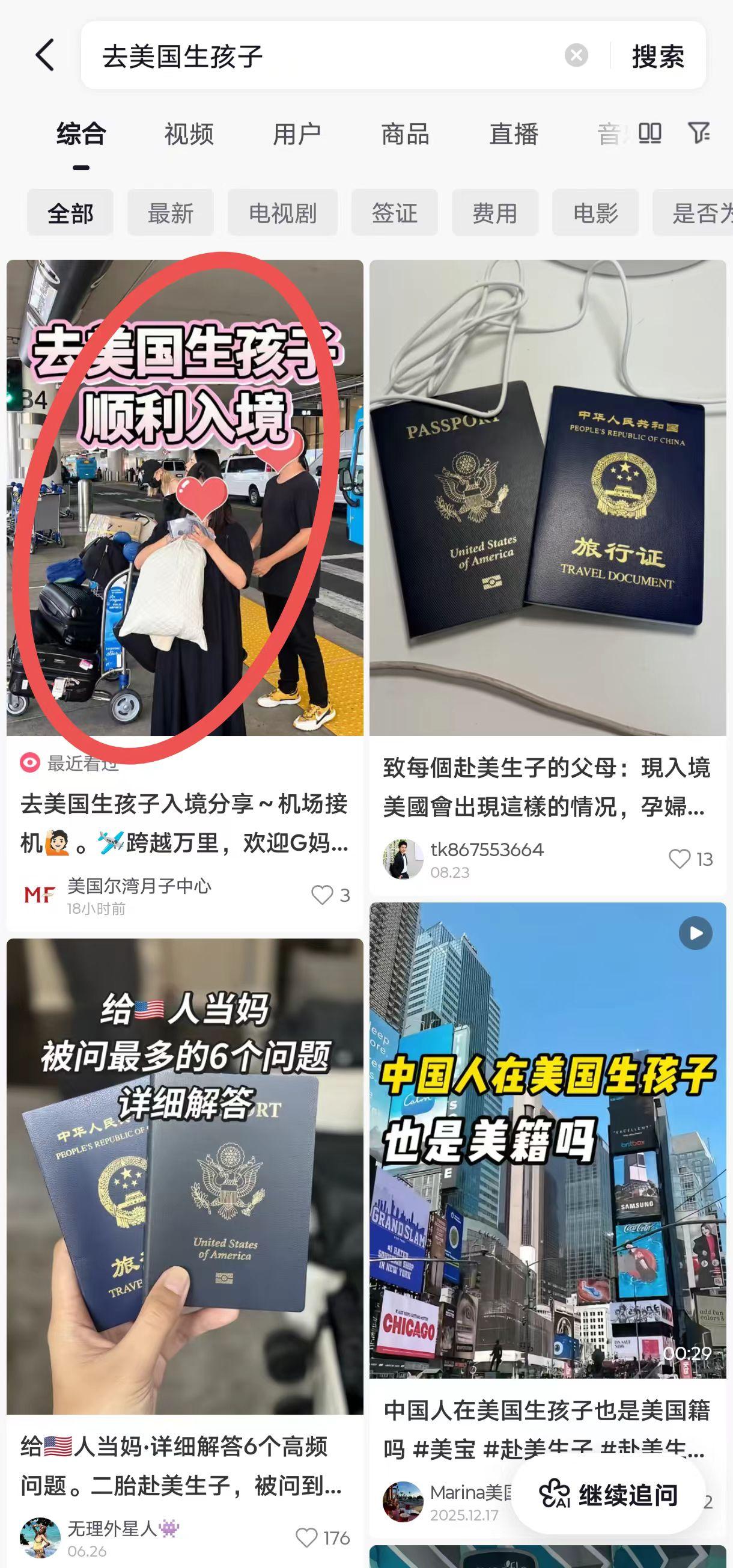 抖音 点赞 收藏 转发 评论 手机用户131****6735的推荐 验收样图1