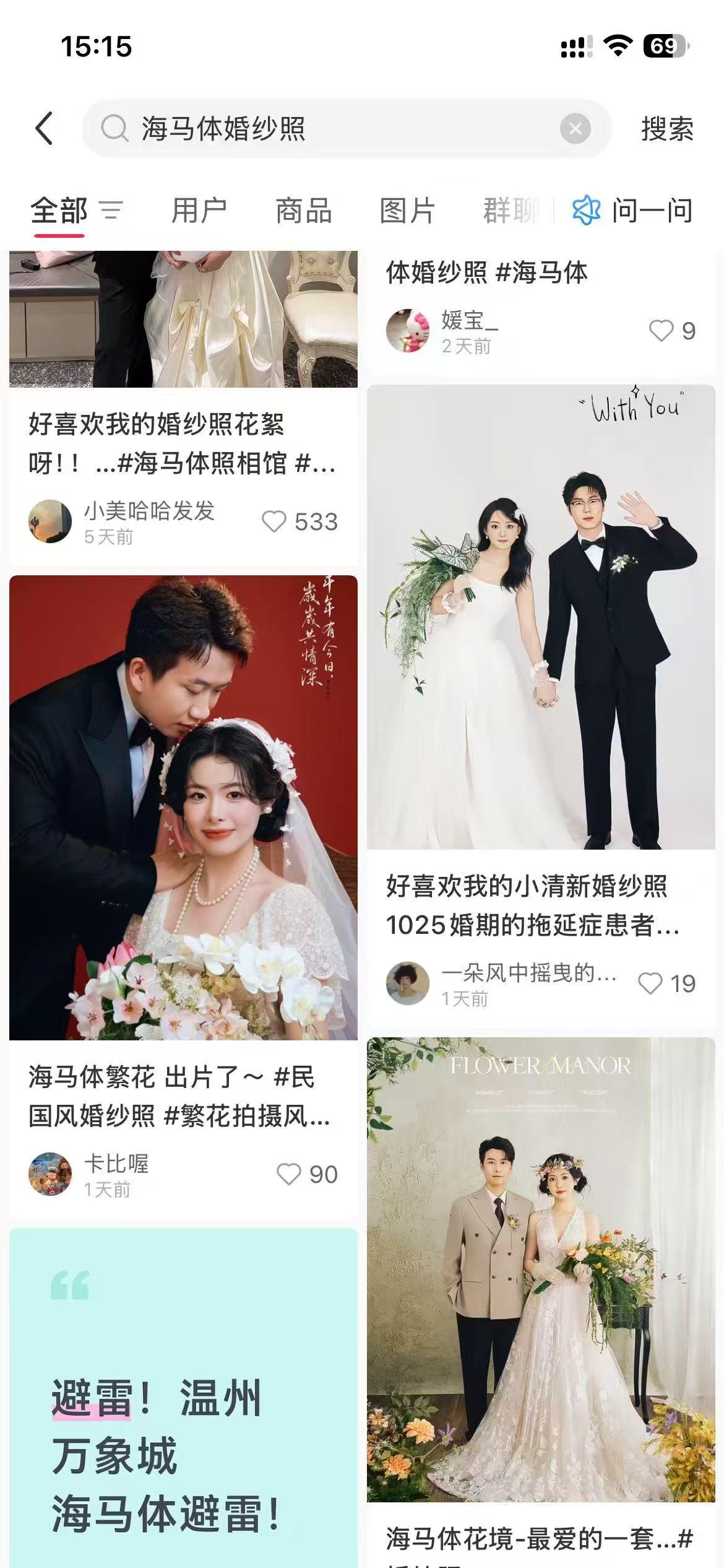 小红书 点赞 海马体 10.9-1 步骤图2