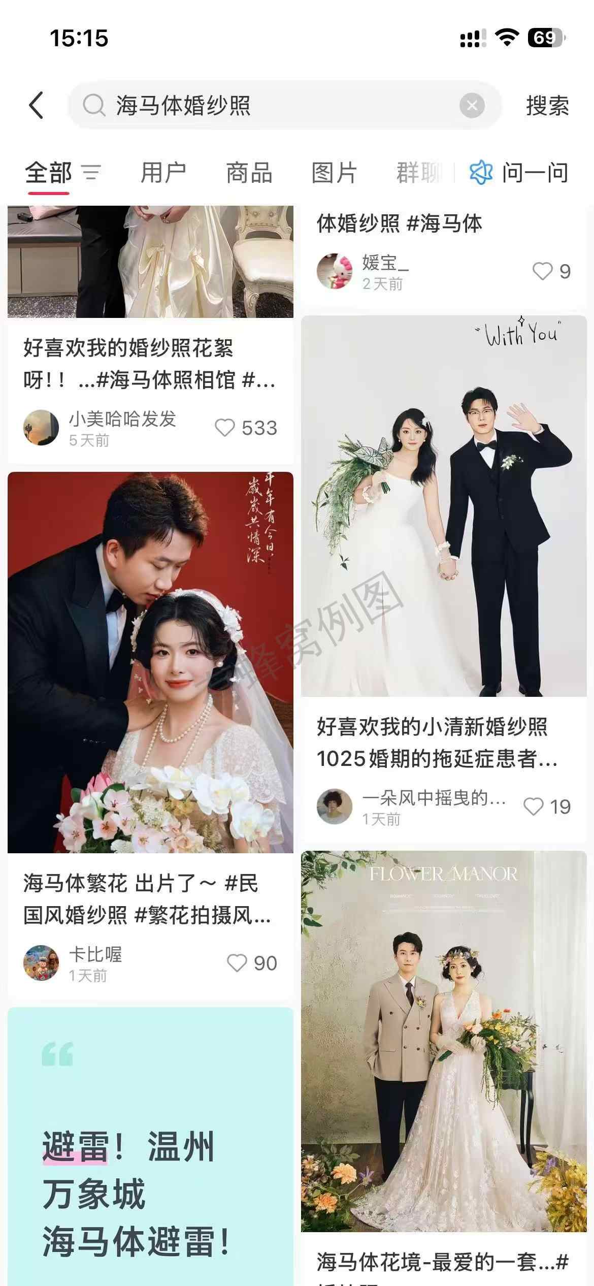 小红书 点赞 海马体 10.9-1 步骤图2