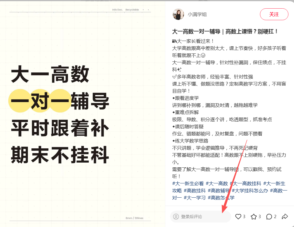 小红书 点赞 123456qdf的推荐 步骤图1