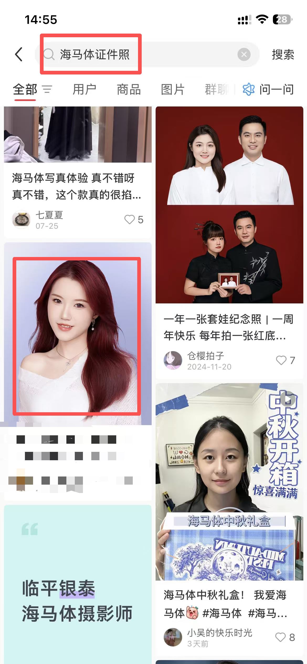 小红书 点赞 海马体 9.24-2 步骤图1