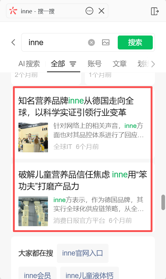 微信 点赞 inne-2026-微信链接13 步骤图1