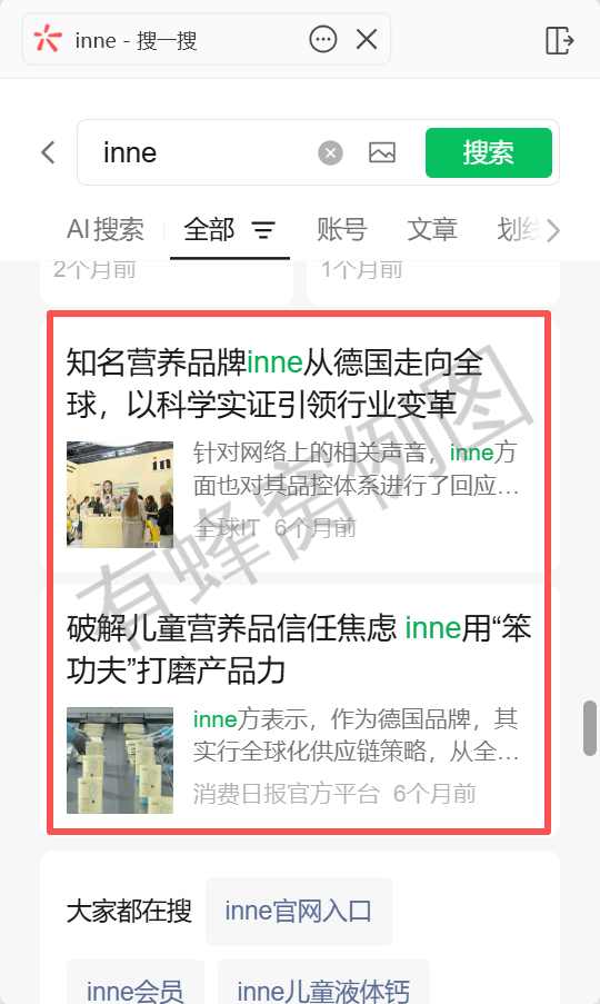 微信 点赞 inne-2026-微信链接13 步骤图1