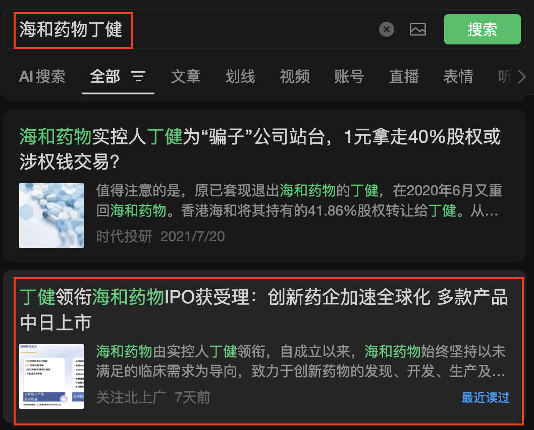 微信 点赞 收藏 海和微信搜一搜点赞 步骤图2