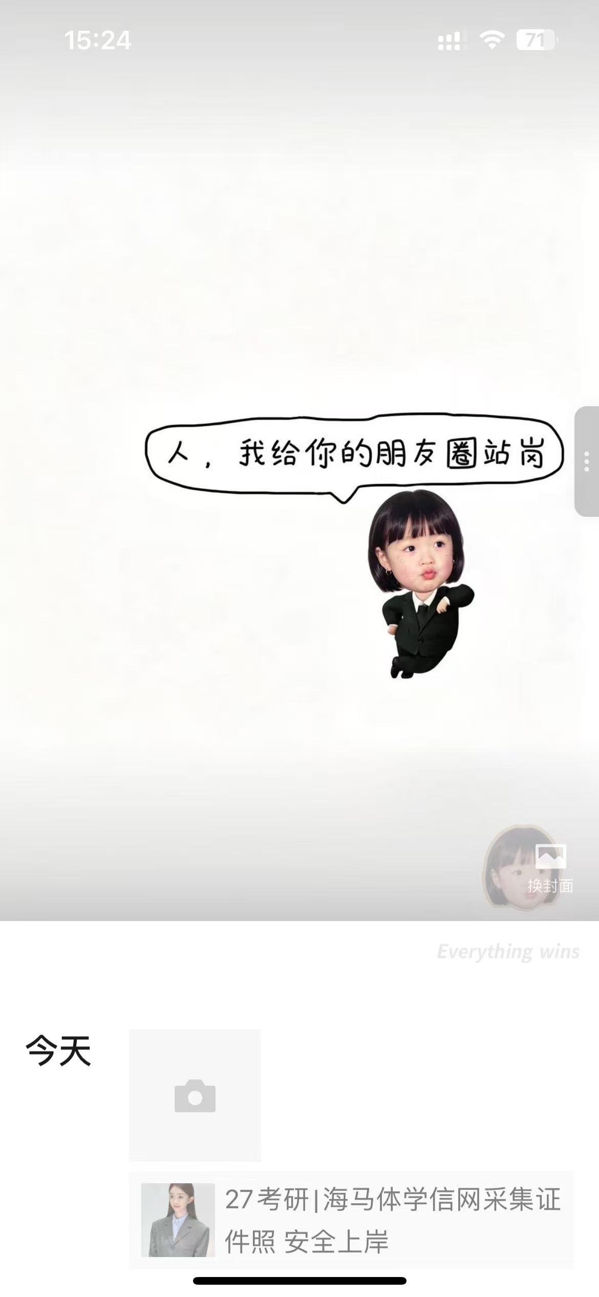 小红书 点赞 海马体 10.9-2 步骤图3