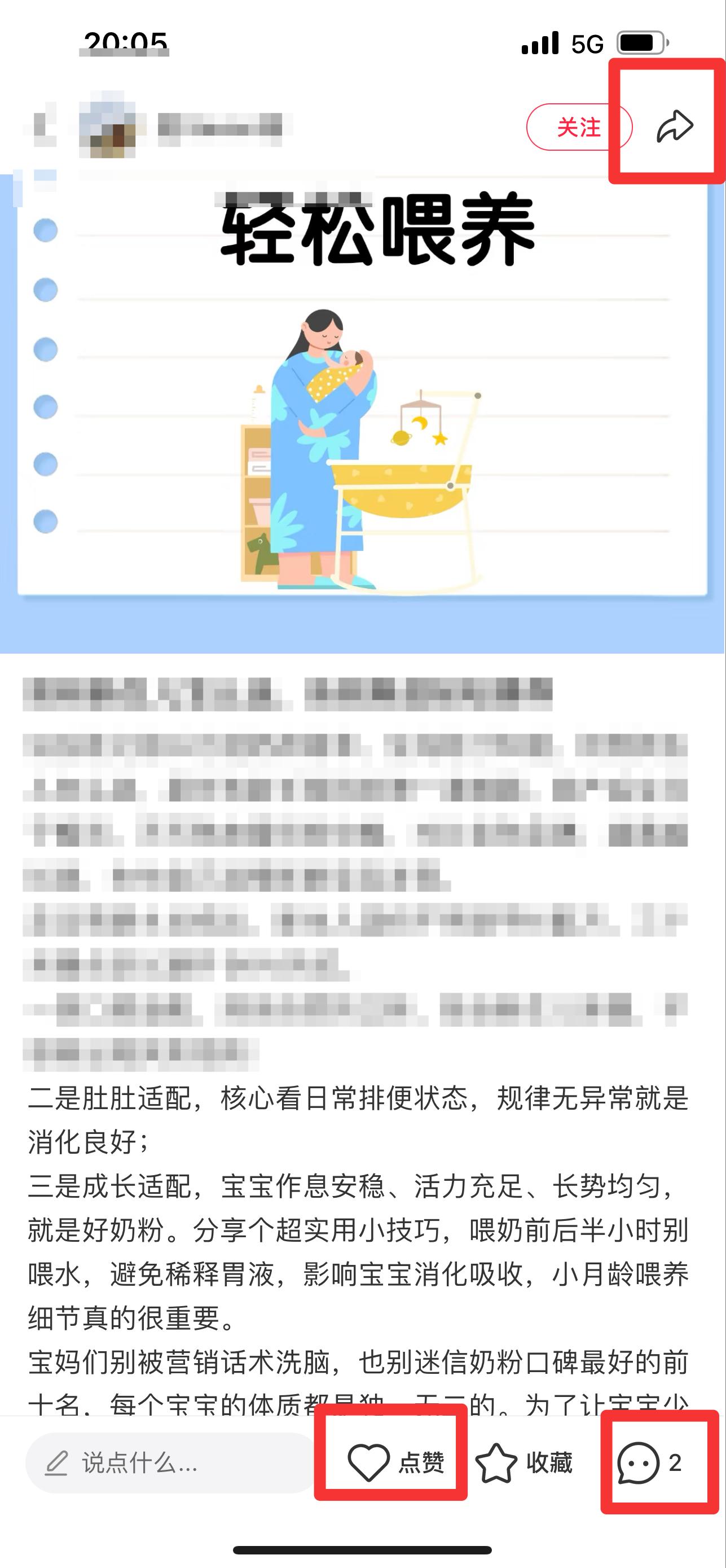 小红书 搜索 霸AP  奶粉新生儿怎么选33 步骤图2