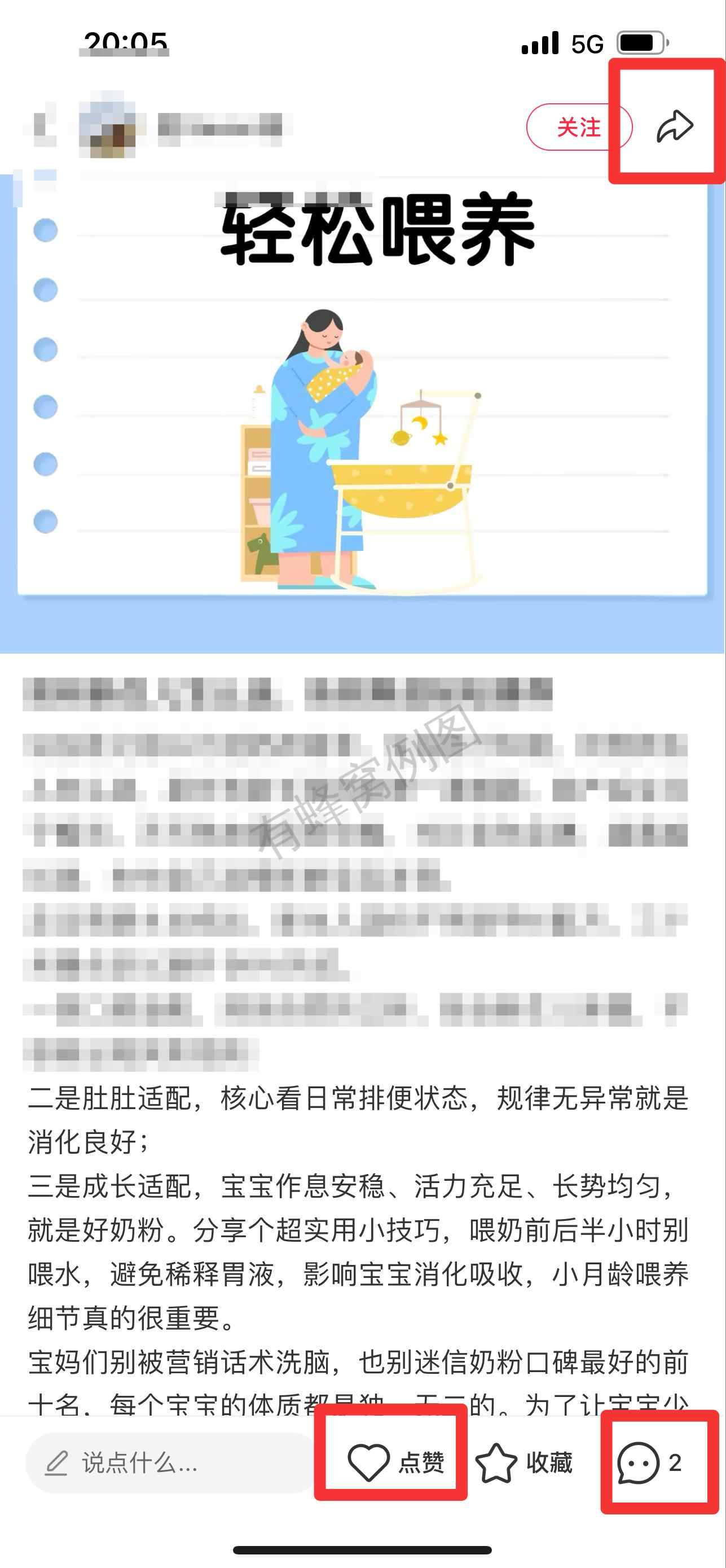 小红书 搜索 霸AP 奶粉新生儿怎么选33 步骤图2