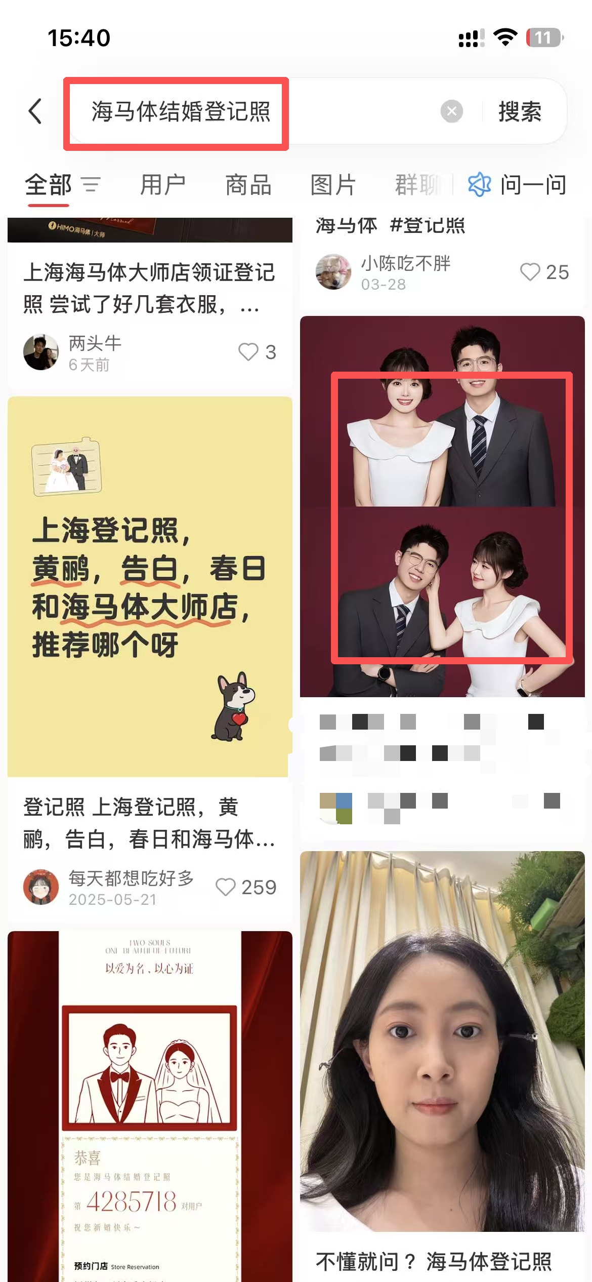 小红书 点赞 海马体 9.28-2 步骤图1