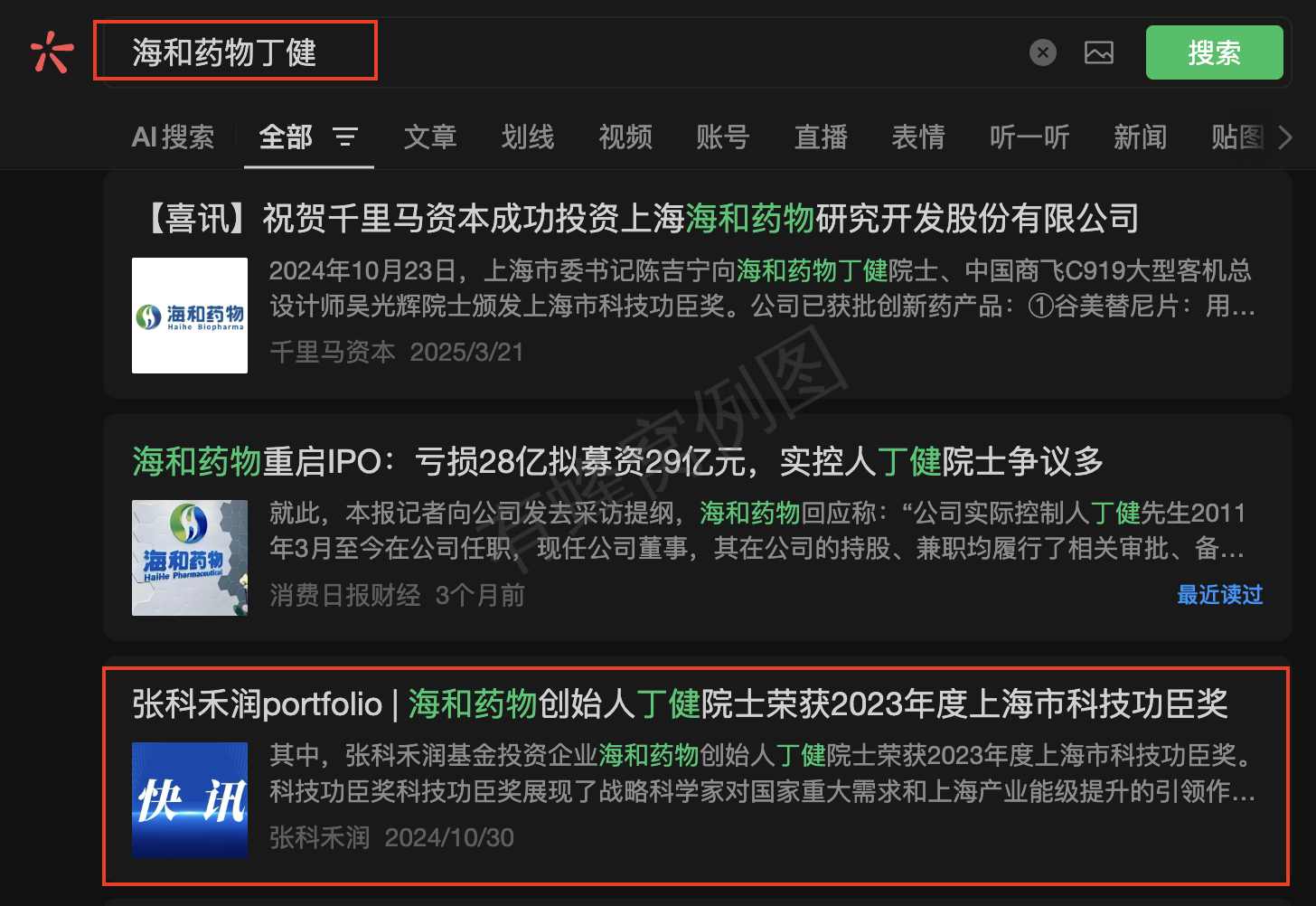 微信 点赞 收藏 海和微信搜一搜点赞 步骤图1