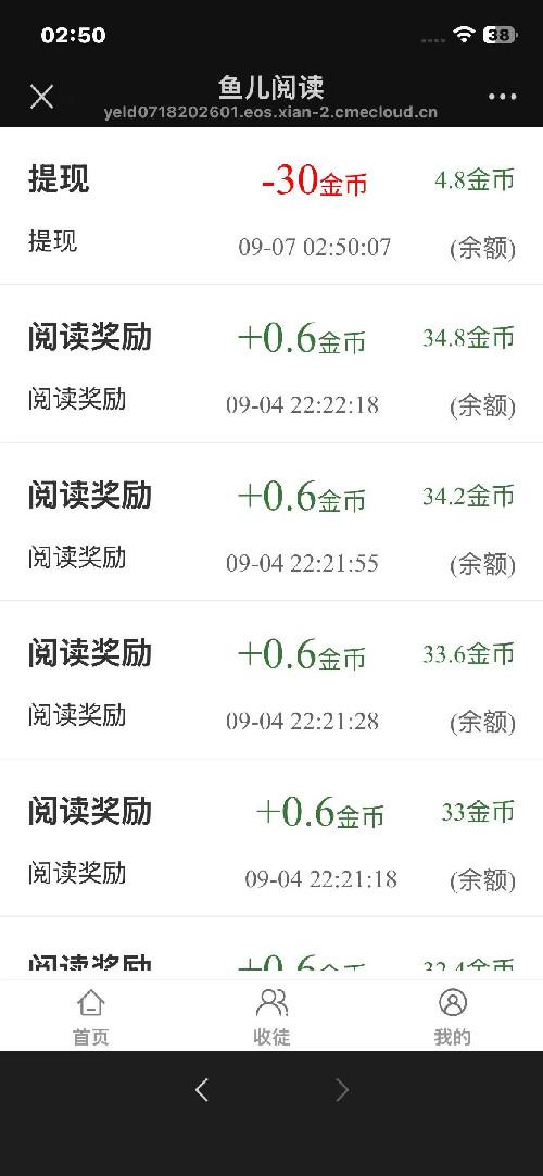 微信 阅读 手机用户176****0035的推荐 步骤图1