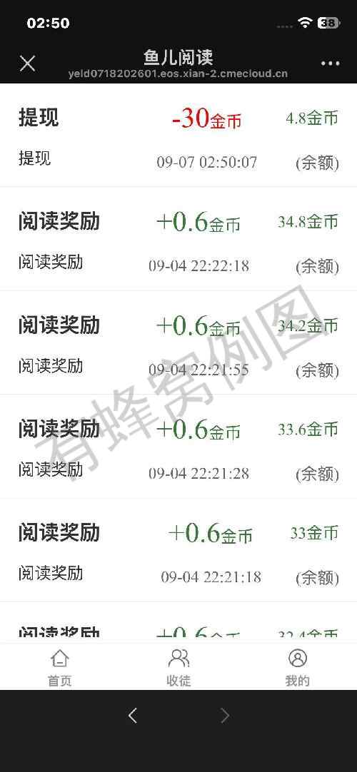 微信 阅读 手机用户176****0035的推荐 步骤图1