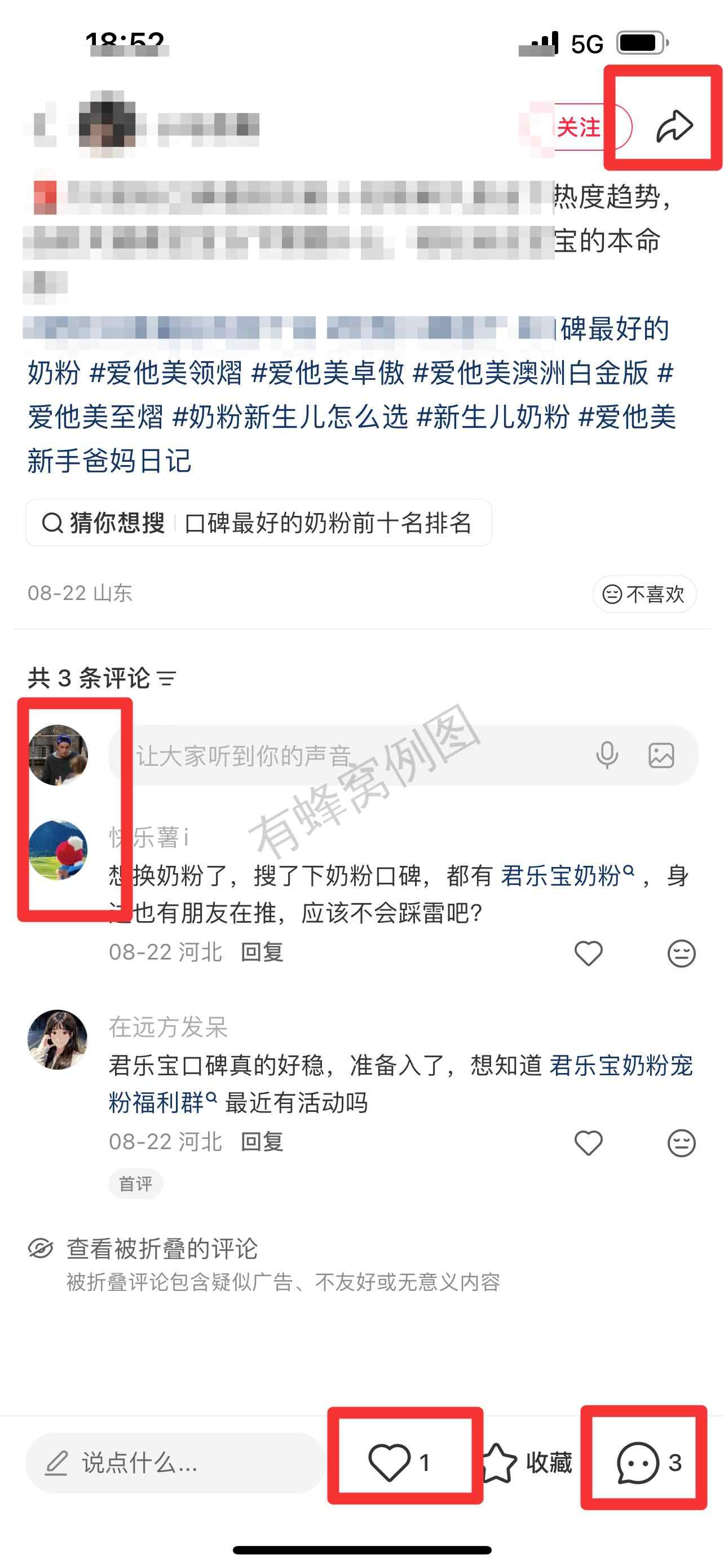 小红书 搜索 霸 奶粉口碑最好的前十名82 步骤图3