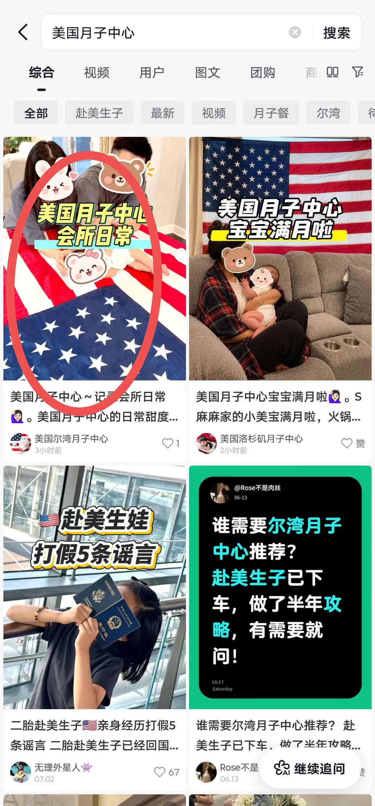 抖音 点赞 收藏 转发 评论 手机用户131****6735的推荐 验收样图1