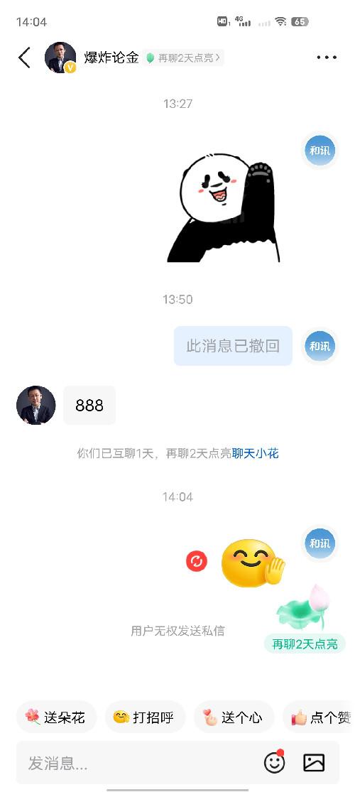 点赞 关注 知名app 手机用户130****6774的推荐 步骤图3
