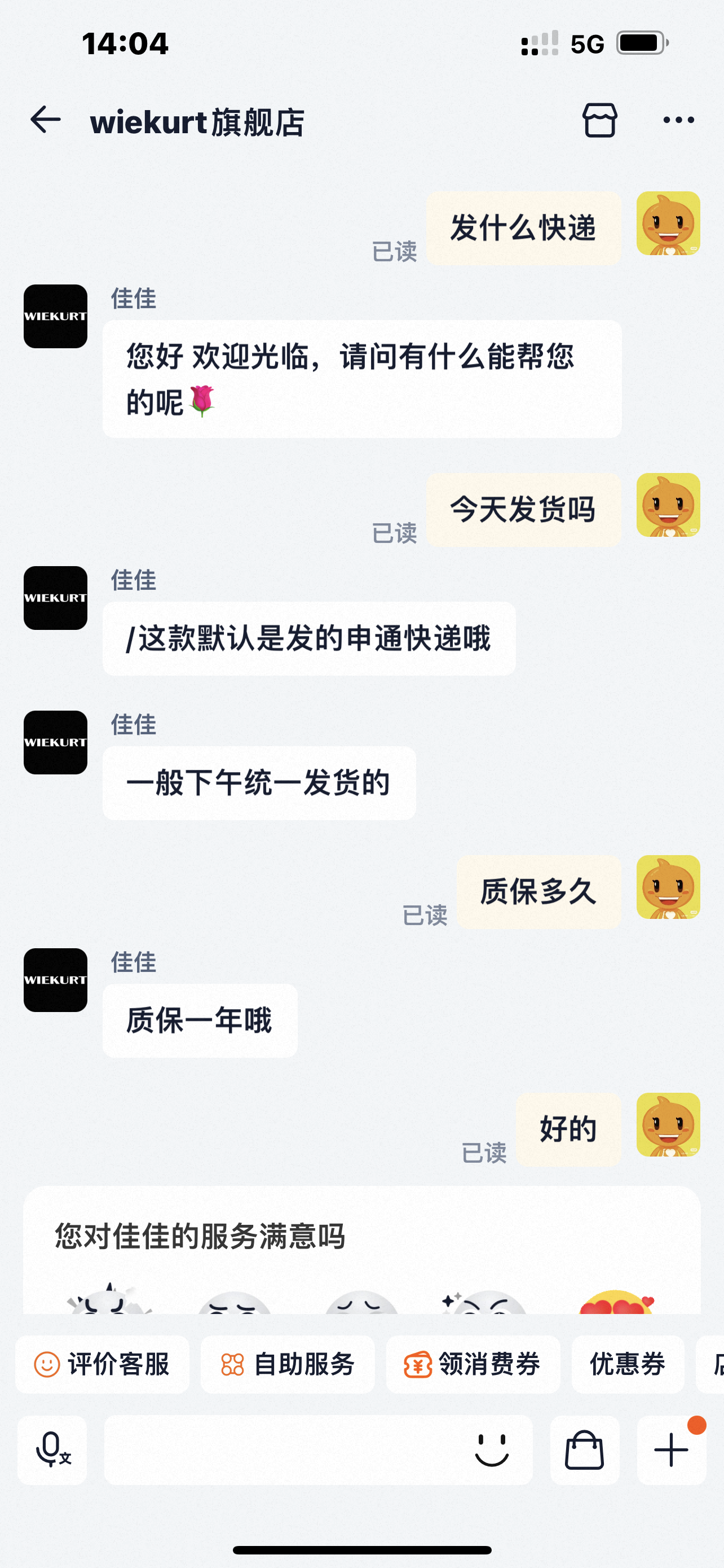 淘宝 点赞 .的推荐 验收样图1