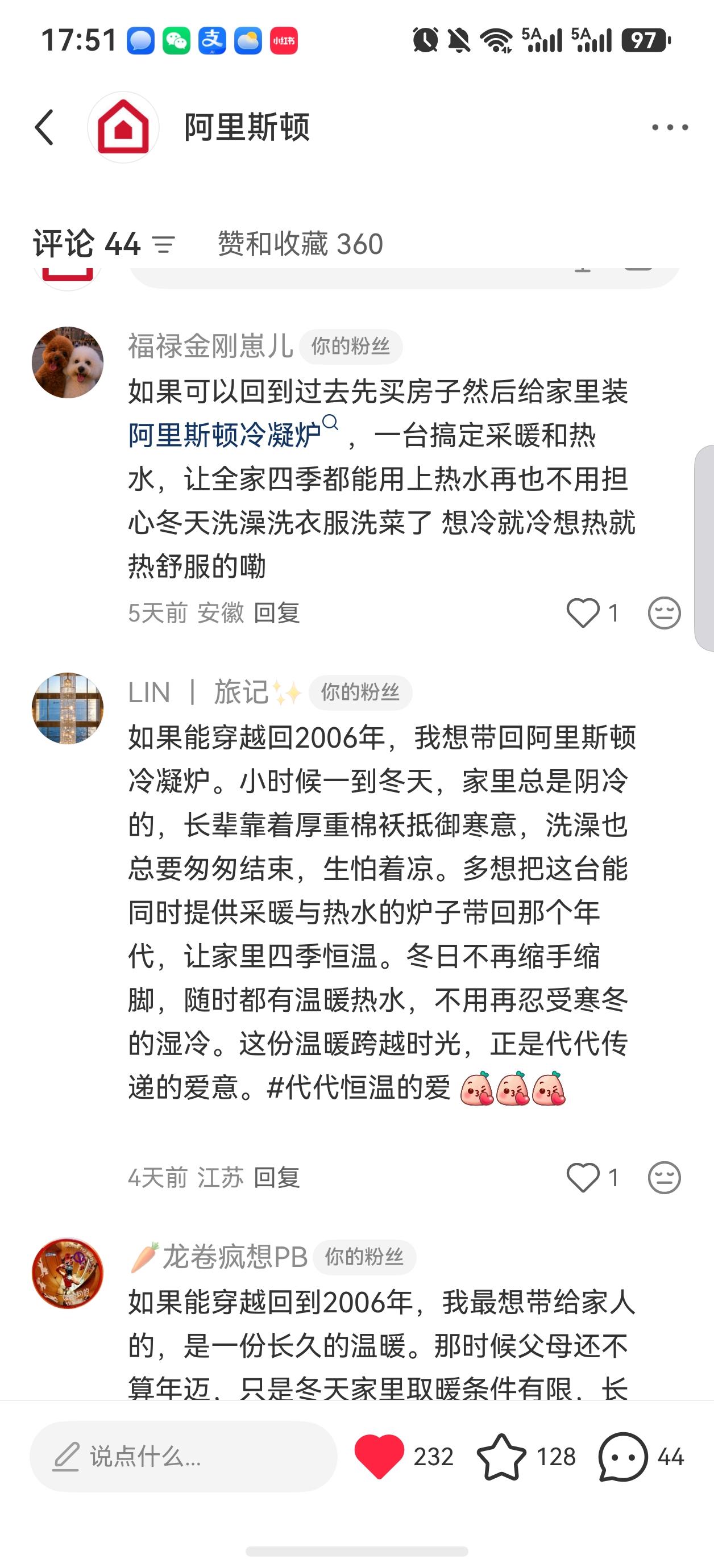 小红书 评论 手机用户138****4815的推荐 步骤图1