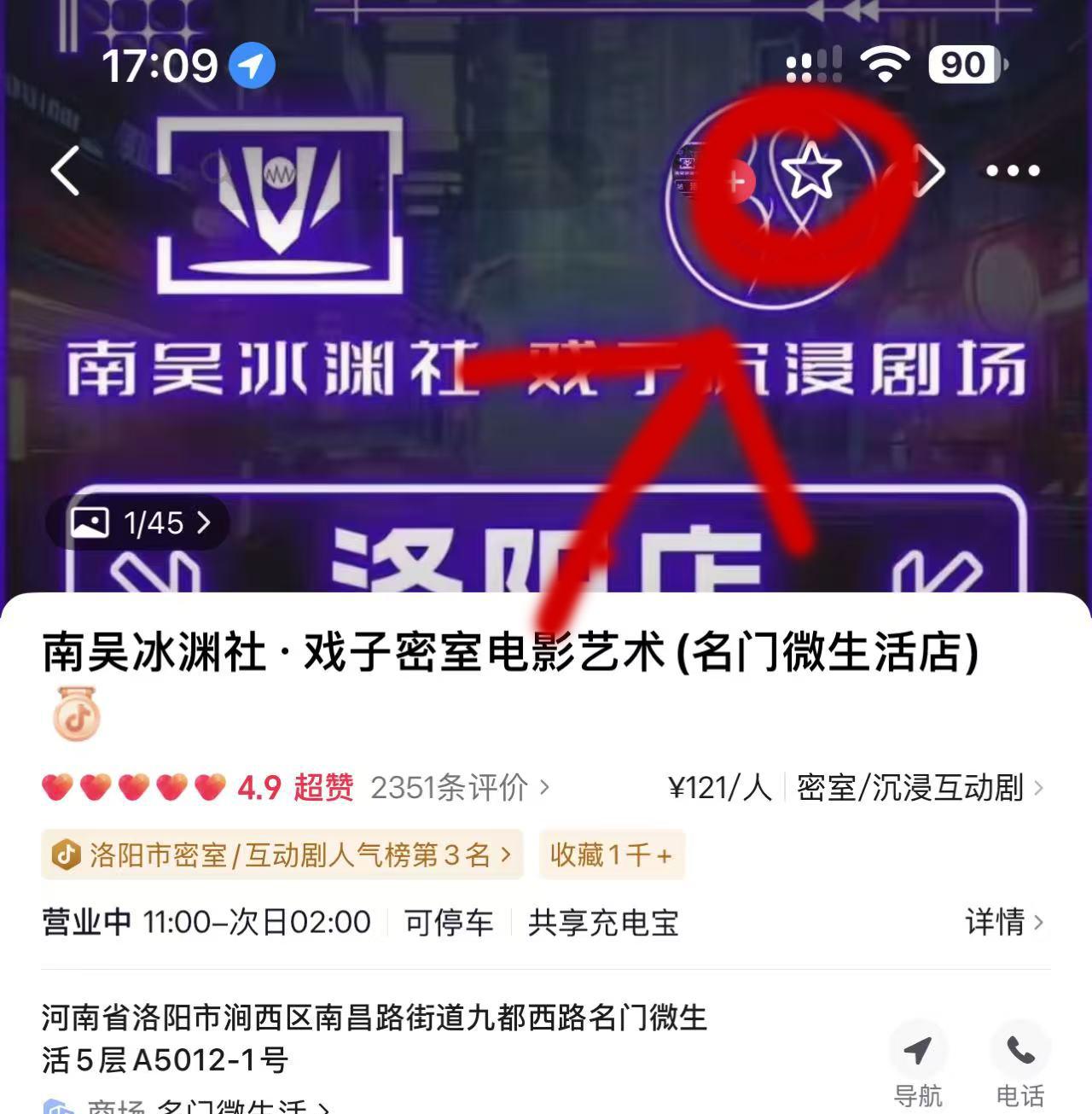 抖音 收藏 周小白的推荐 验收样图1