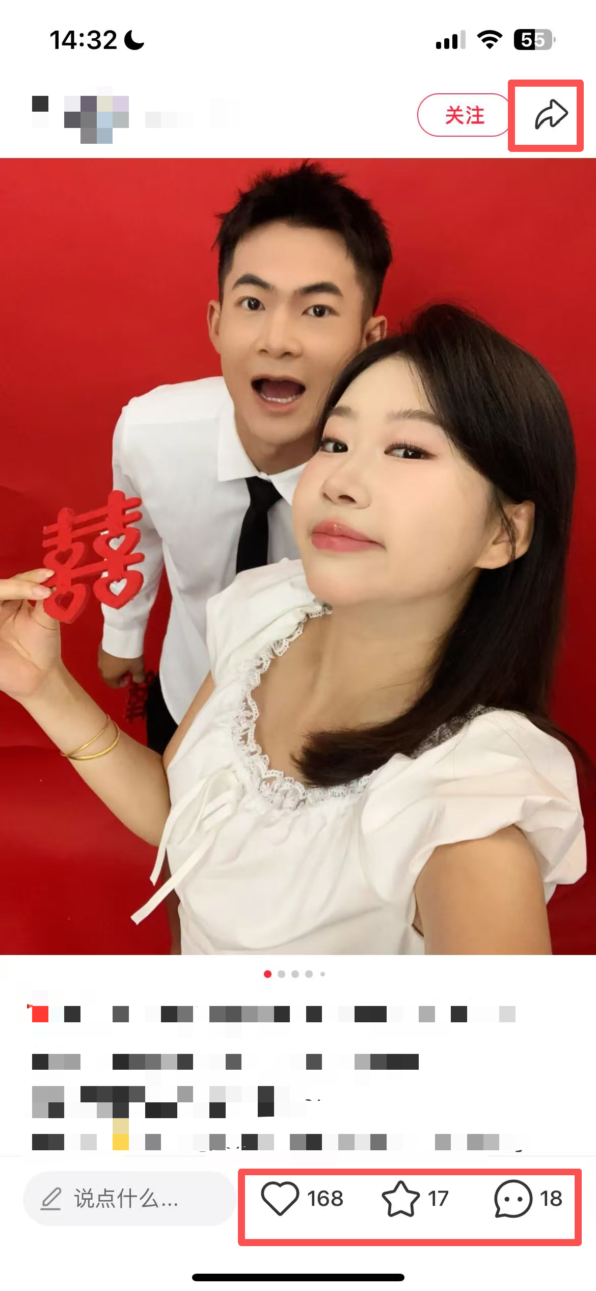 小红书 点赞 海马体 9.18-3 步骤图3
